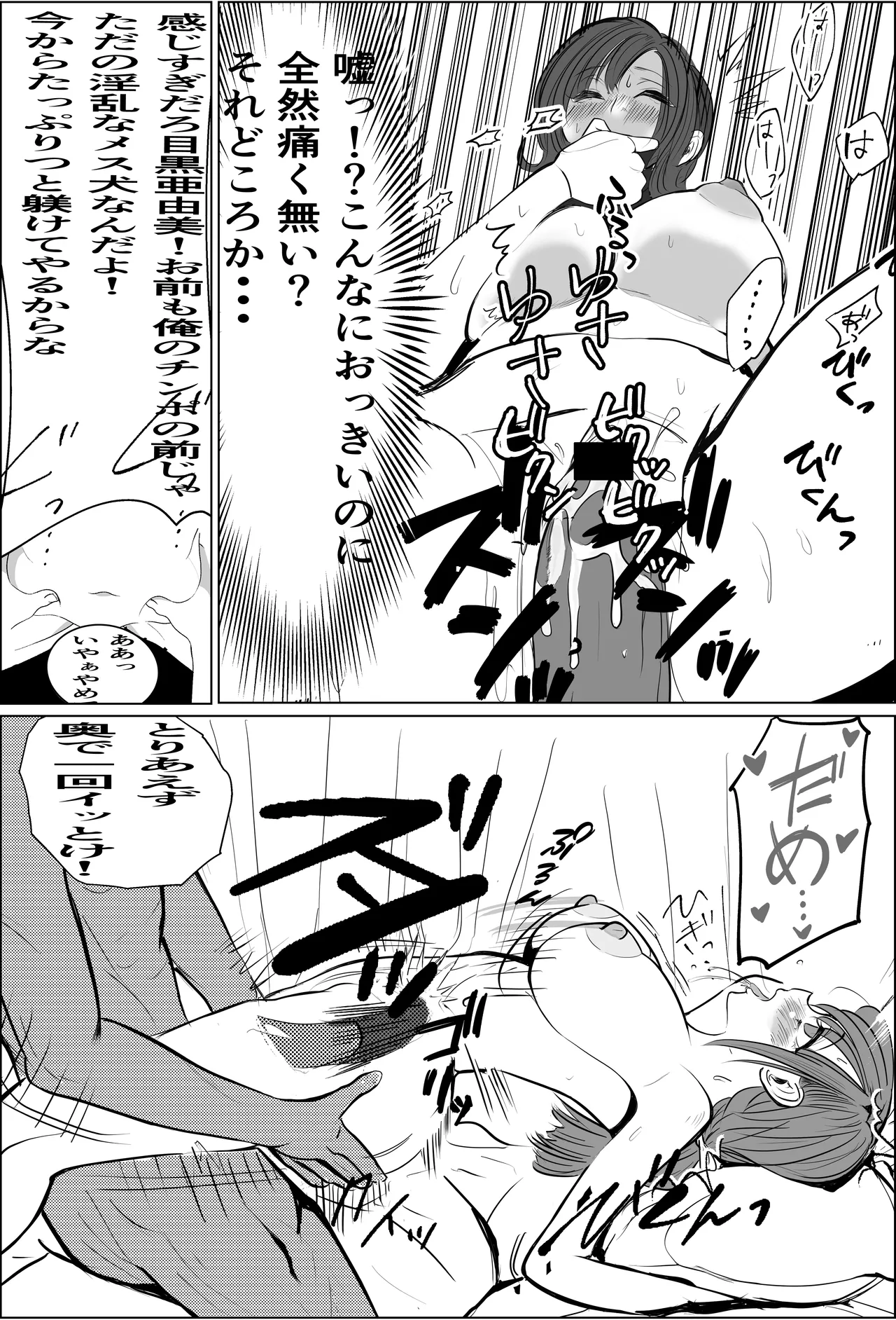 Kiseki-teki ni Tsukiaeta Gakunen 1 no Bishoujo ga, Kirai datta Hazu no Yarichin Ikemen ni Netorareru Hanashi page 30 original parody - sole female sole male hentai manga - read online free