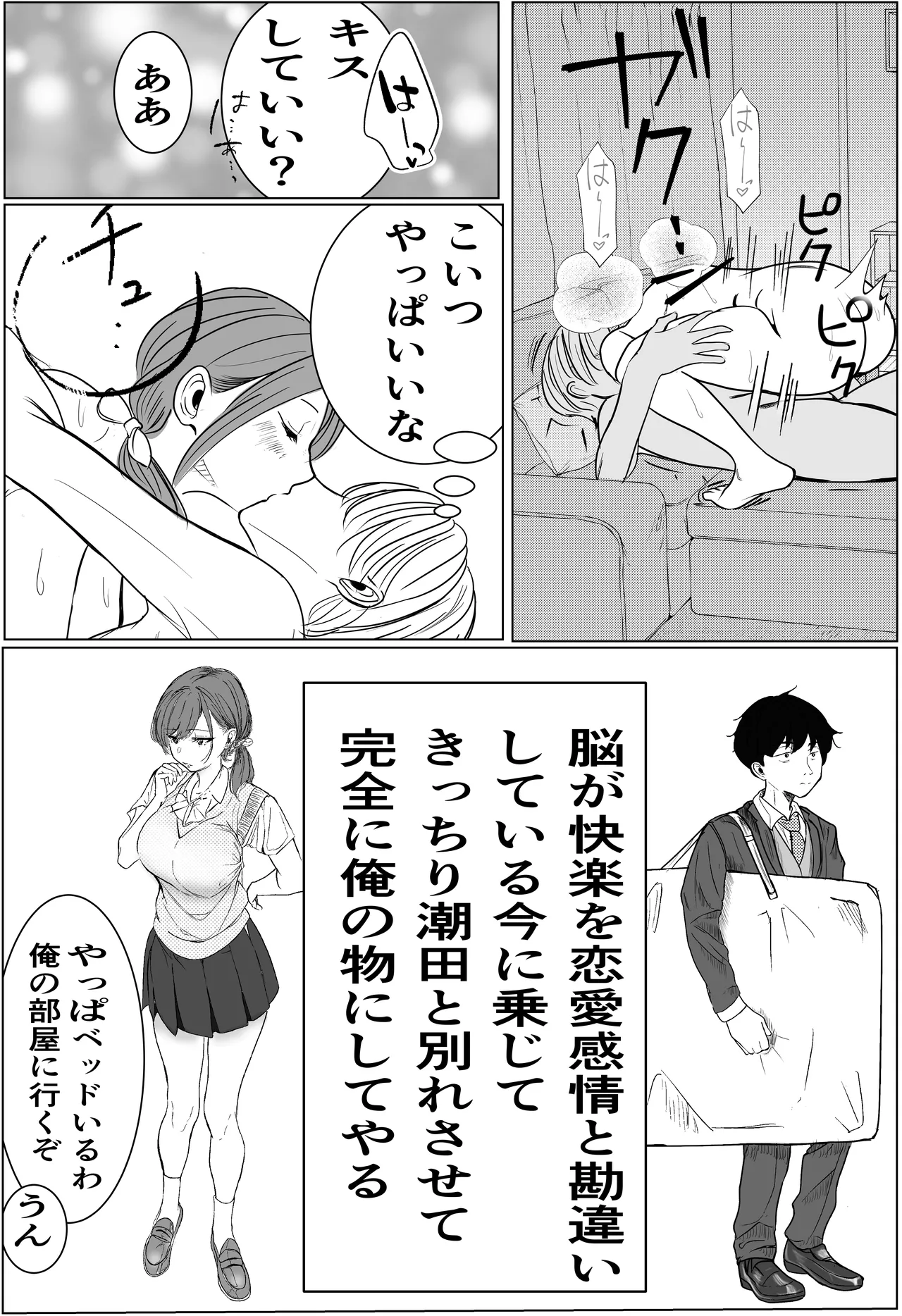 Kiseki-teki ni Tsukiaeta Gakunen 1 no Bishoujo ga, Kirai datta Hazu no Yarichin Ikemen ni Netorareru Hanashi page 42 original parody - sole female sole male hentai manga - read online free