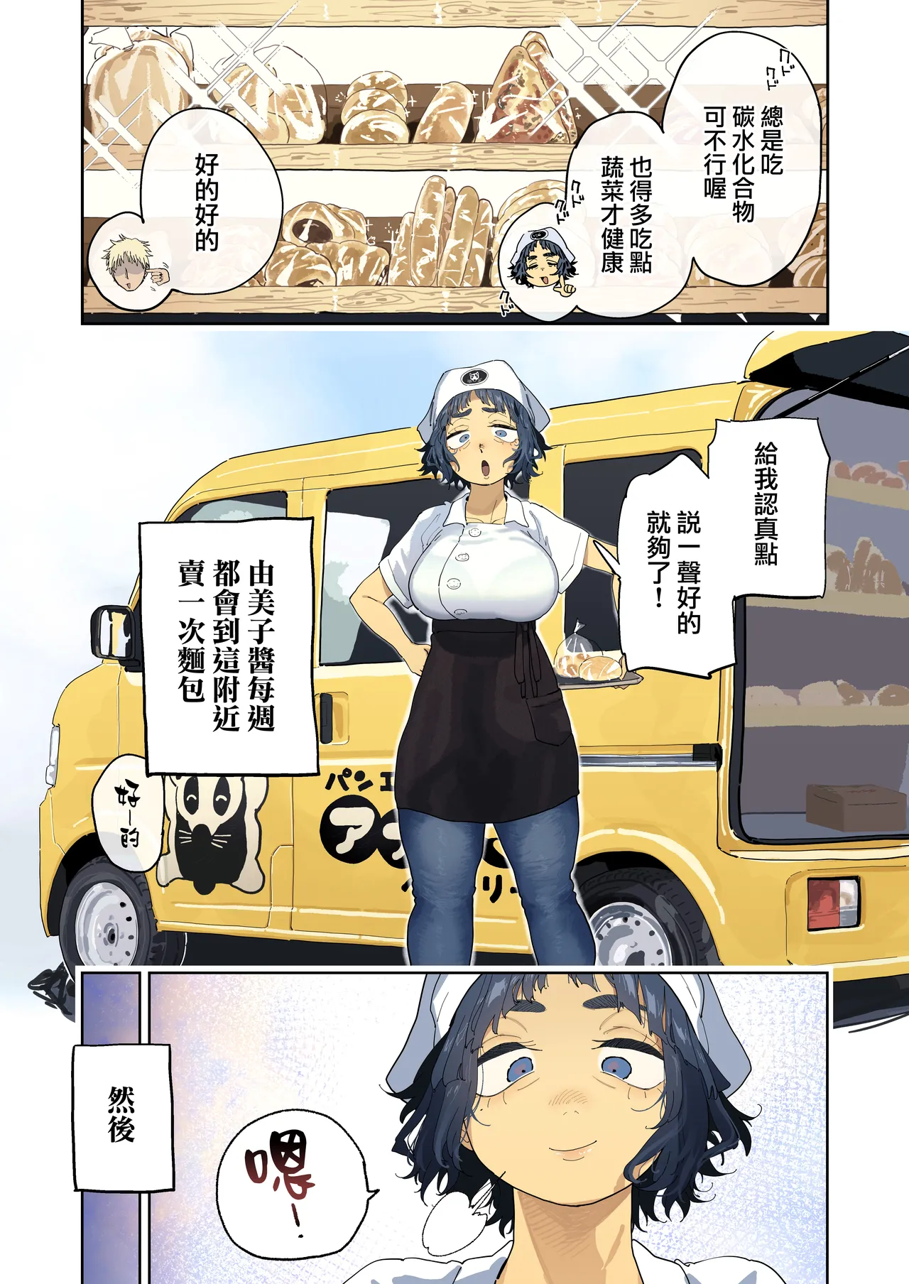 Preview page 8