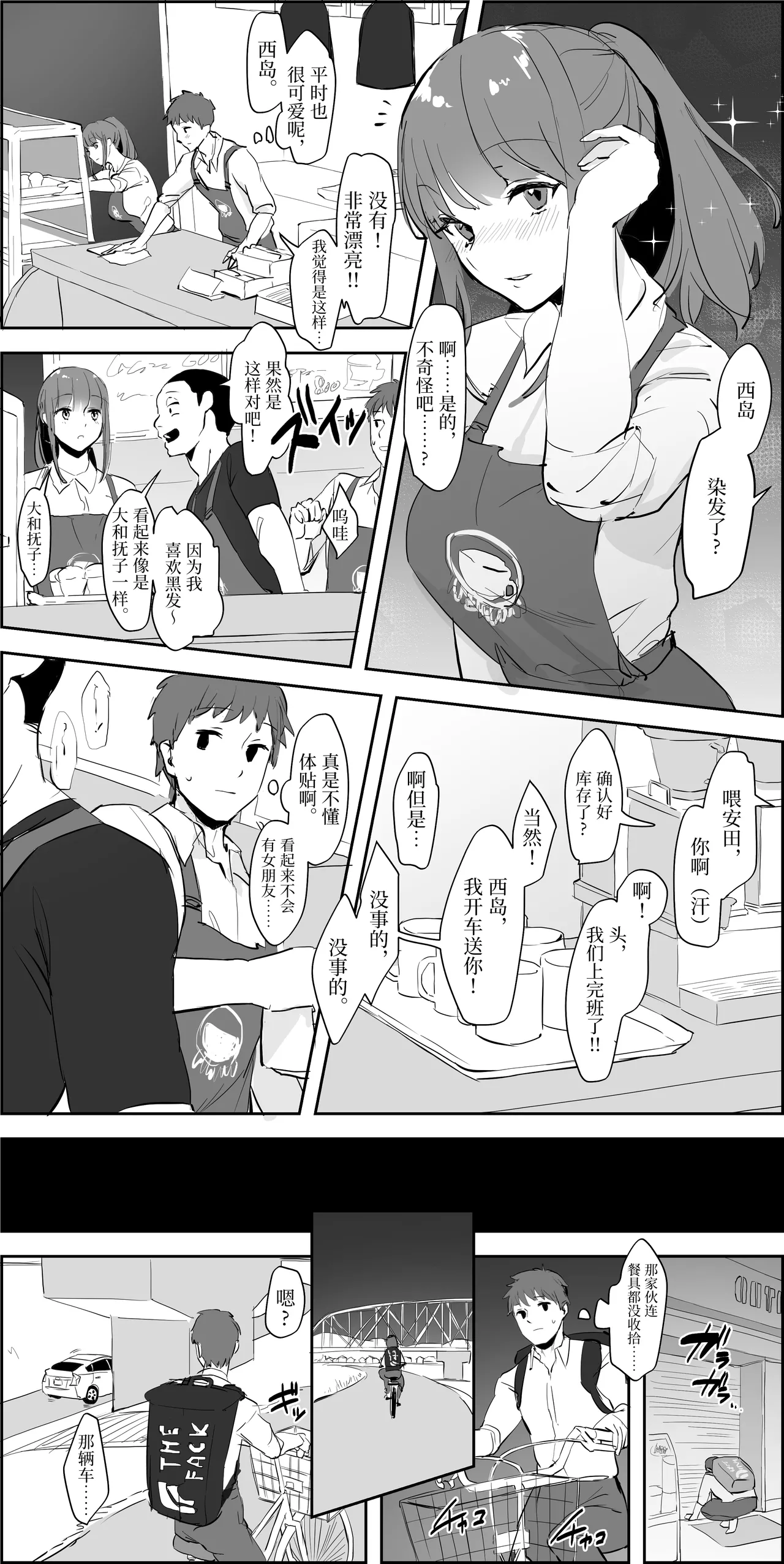 Poriuretan Tanpenshuu | ぽりうれたん短篇集 page 375 original parody - nakadashi beauty mark hentai manga - read online free