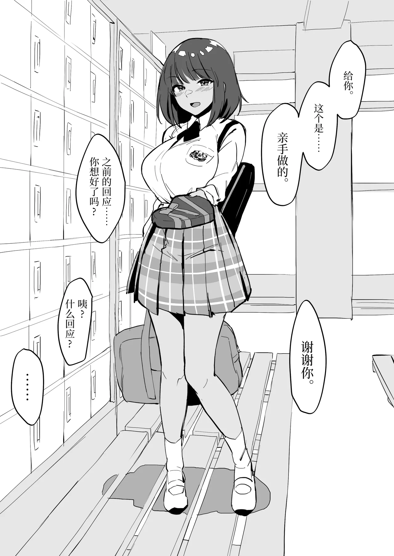 Poriuretan Tanpenshuu | ぽりうれたん短篇集 page 393 original parody - milf kissing hentai manga - read online free