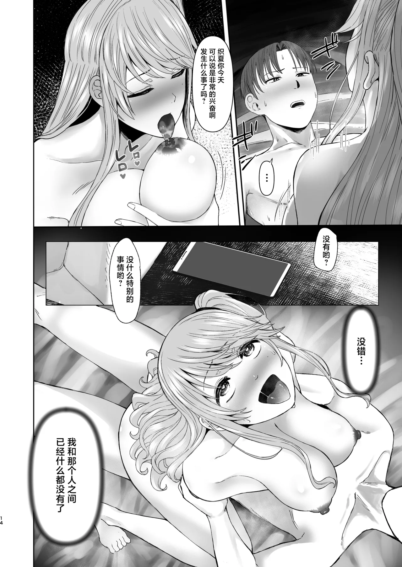 Zoku • Kimi ni SeFri ga Ita Nante. page 13 original parody - sole female big breasts hentai manga - read online free