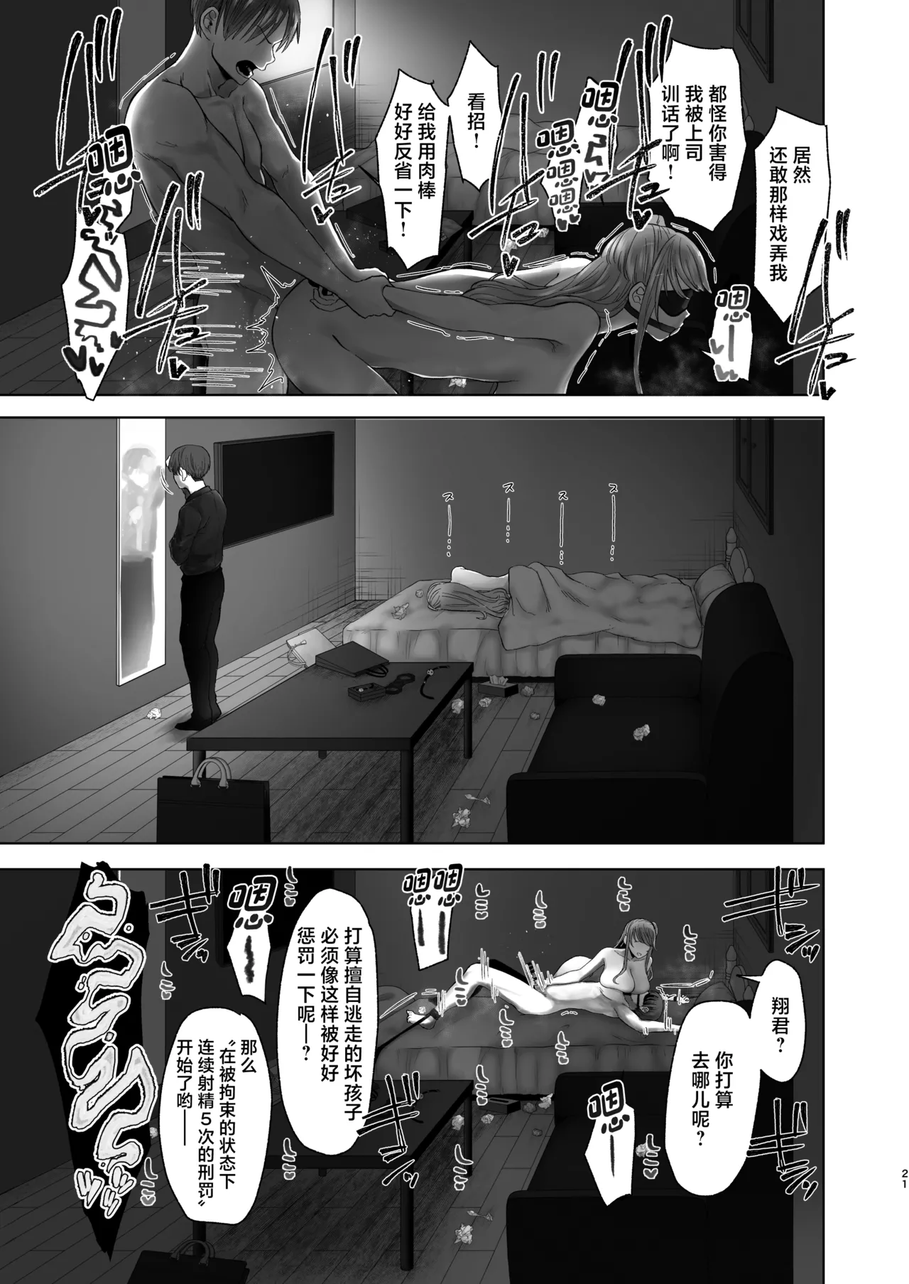 Zoku • Kimi ni SeFri ga Ita Nante. page 20 original parody - sole female big breasts hentai manga - read online free