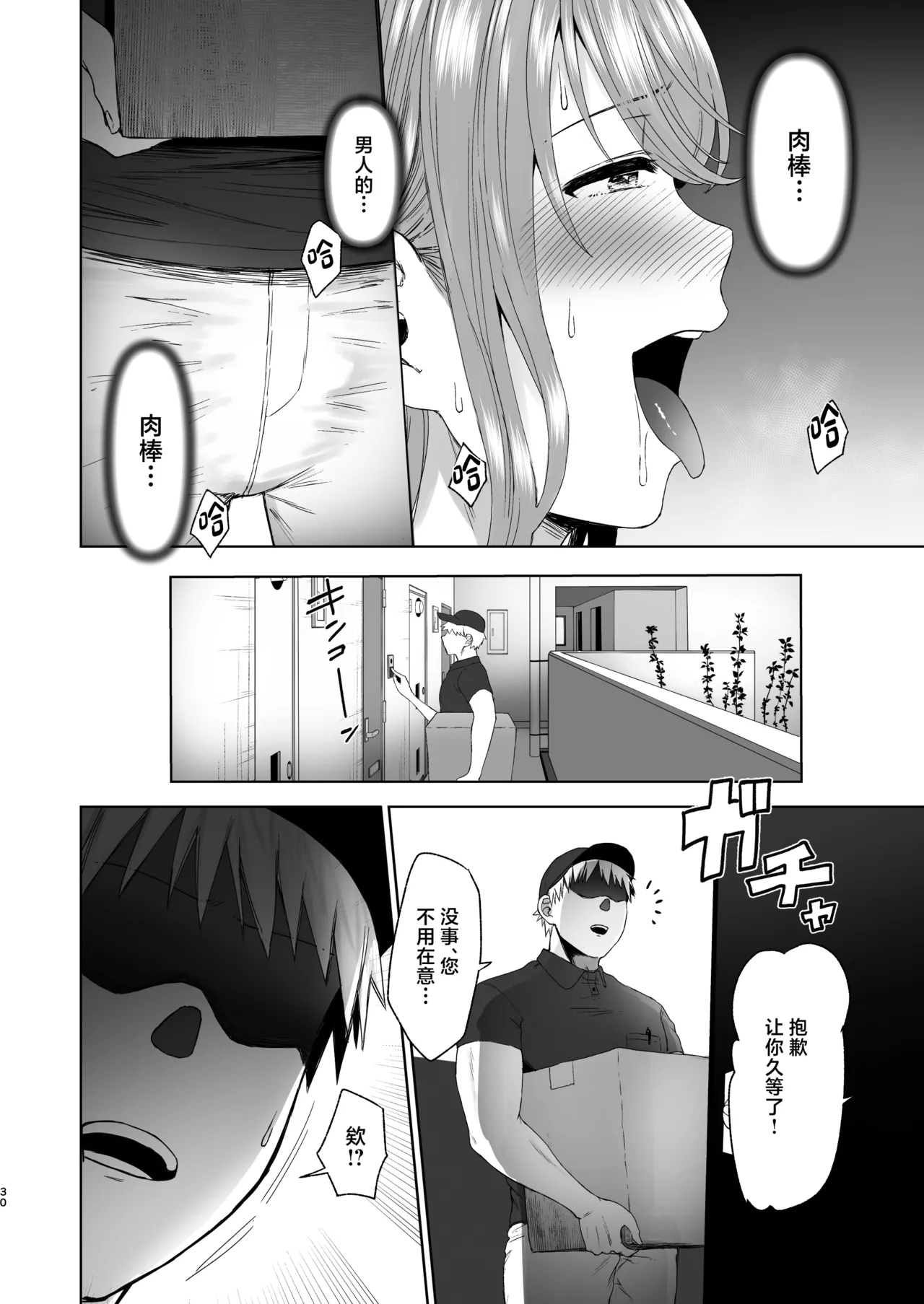 Zoku • Kimi ni SeFri ga Ita Nante. page 29 original parody - sole female big breasts hentai manga - read online free