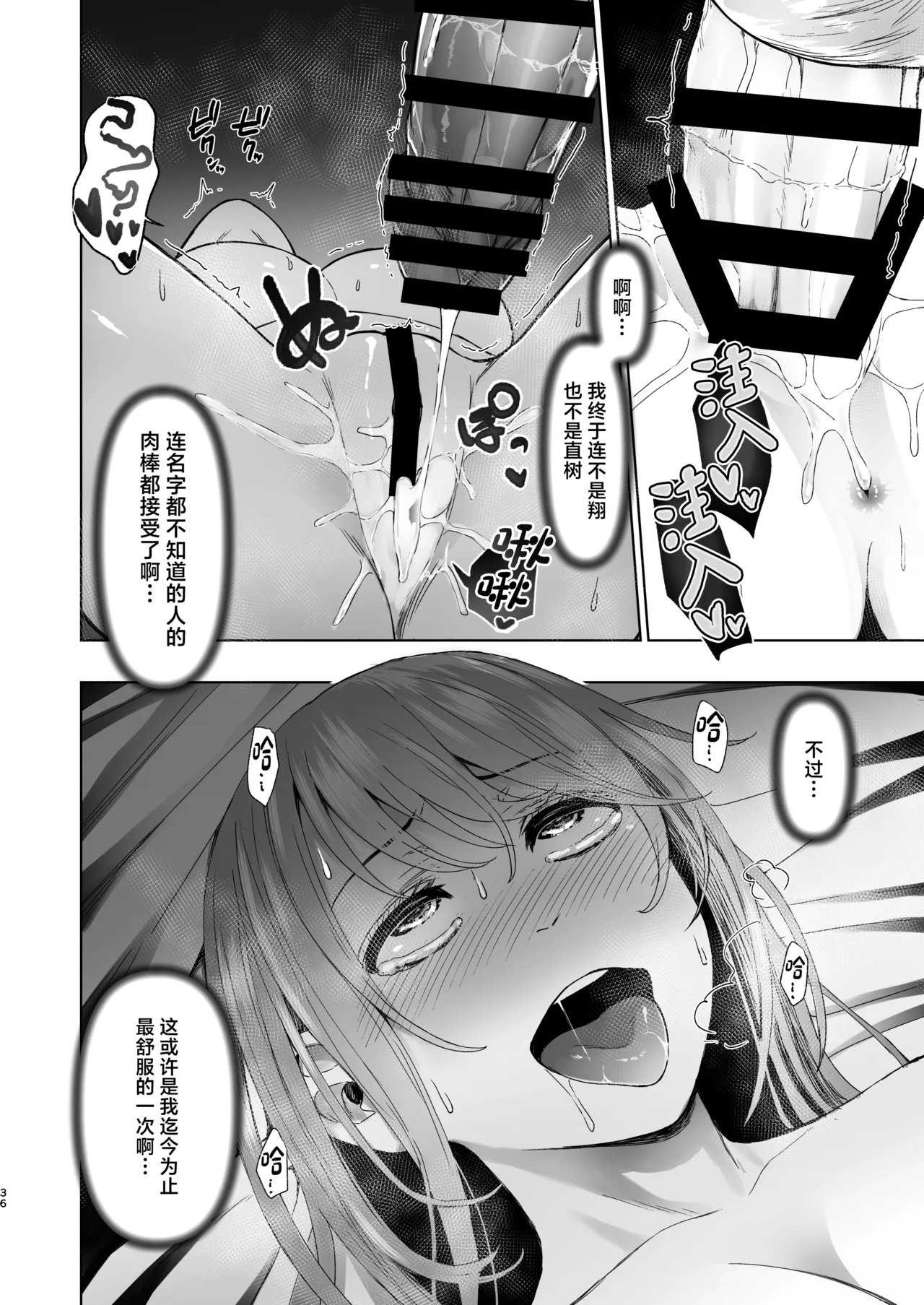 Zoku • Kimi ni SeFri ga Ita Nante. page 35 original parody - sole female big breasts hentai manga - read online free