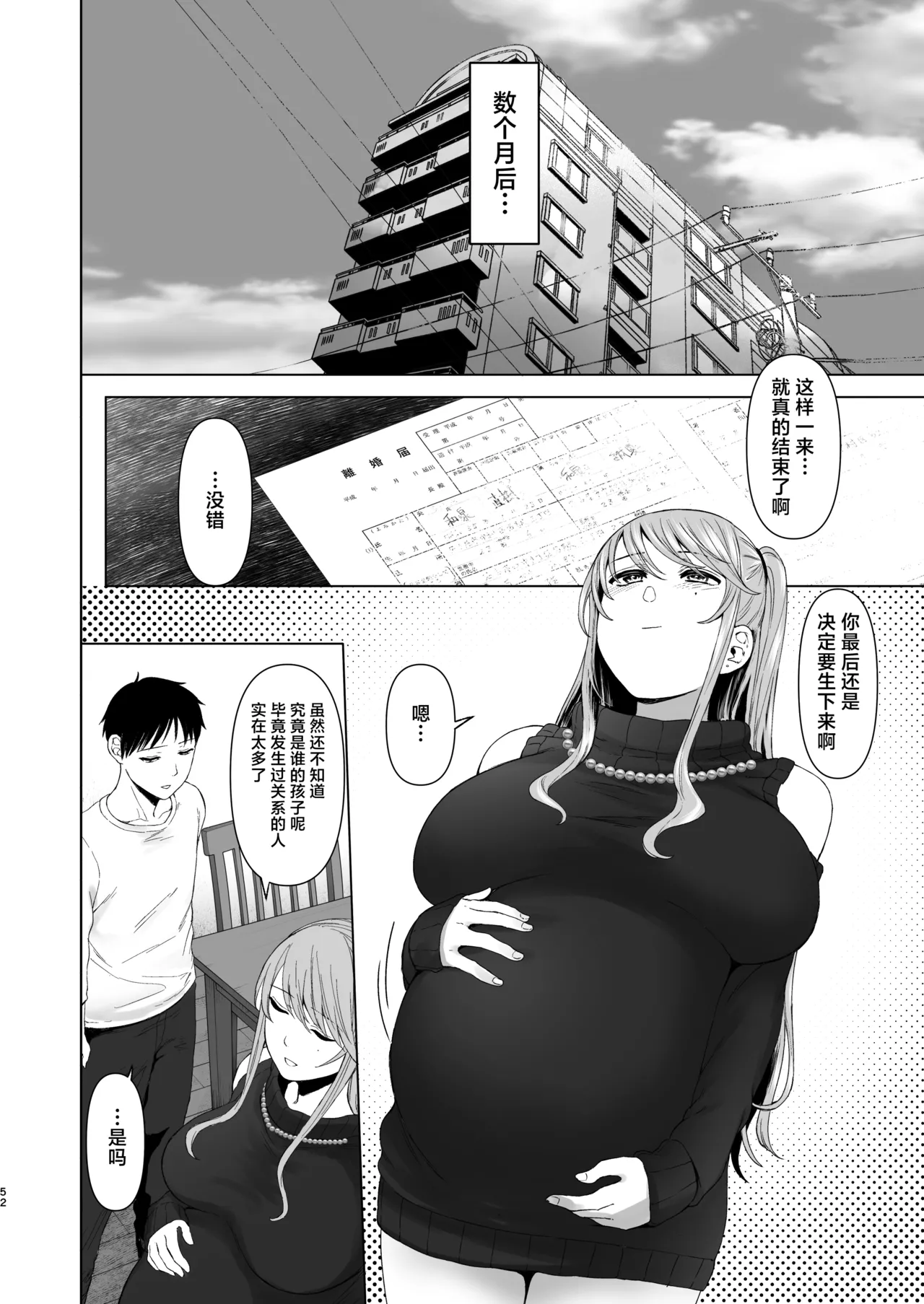 Zoku • Kimi ni SeFri ga Ita Nante. page 51 original parody - milf big breasts hentai manga - read online free