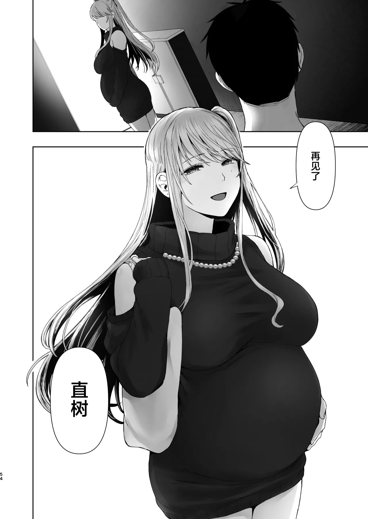 Zoku • Kimi ni SeFri ga Ita Nante. page 53 original parody - sole female big breasts hentai manga - read online free
