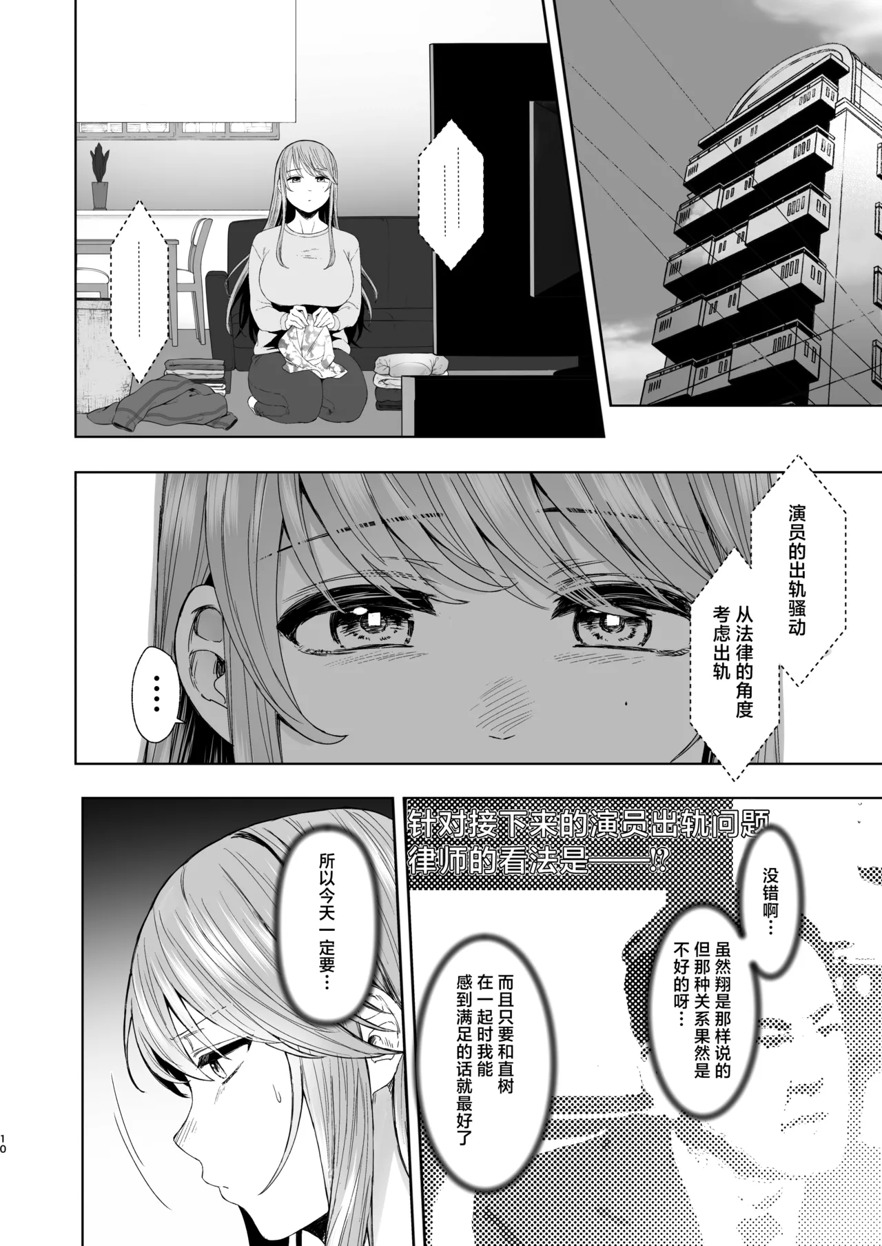 Zoku • Kimi ni SeFri ga Ita Nante. page 9 original parody - milf big breasts hentai manga - read online free