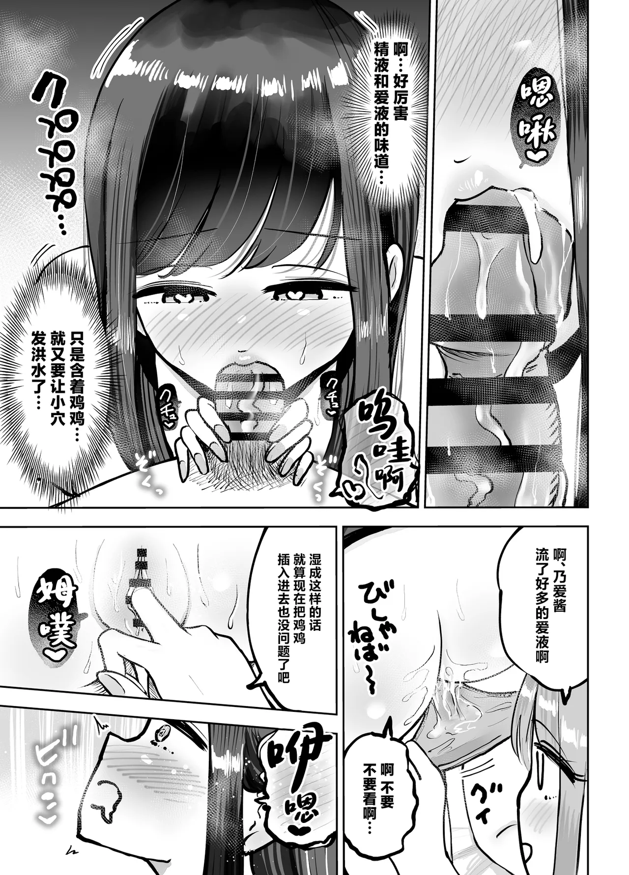 Shokuba no Deka Chichi Senpai to Tennen Shojo Kouhai ni sei Shori Saserareru Hanashi page 17 original parody - big breasts group hentai manga - read online free