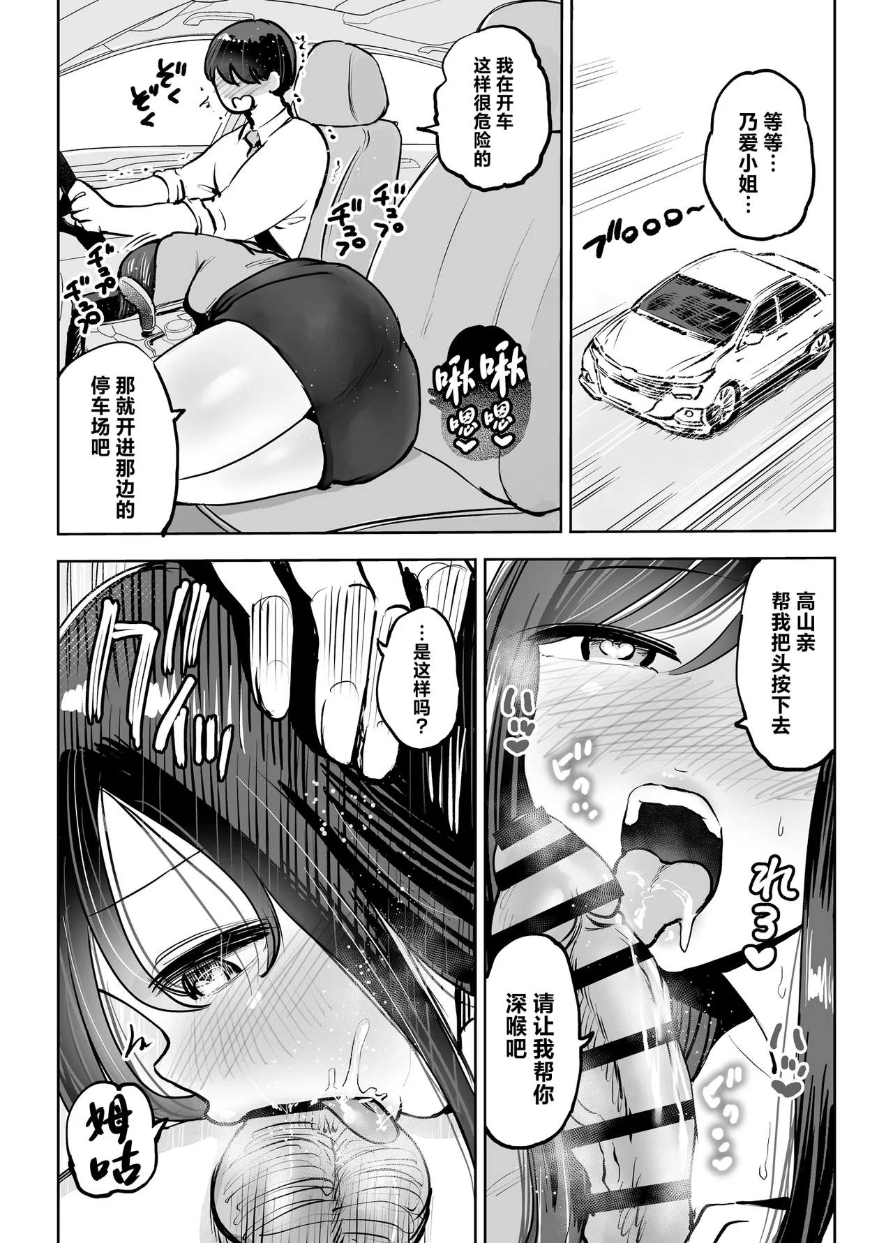 Shokuba no Deka Chichi Senpai to Tennen Shojo Kouhai ni sei Shori Saserareru Hanashi page 35 original parody - sole male paizuri hentai manga - read online free