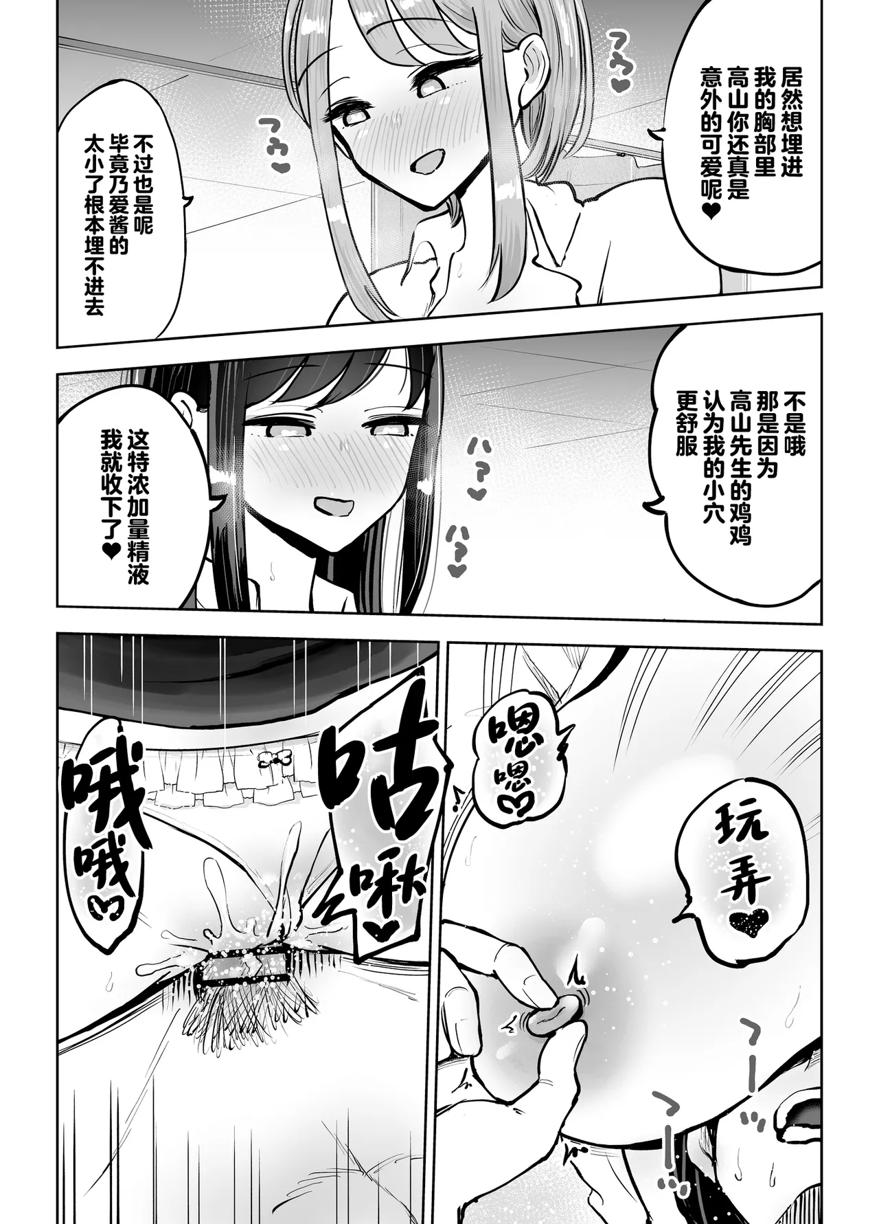 Shokuba no Deka Chichi Senpai to Tennen Shojo Kouhai ni sei Shori Saserareru Hanashi page 40 original parody - sole male paizuri hentai manga - read online free