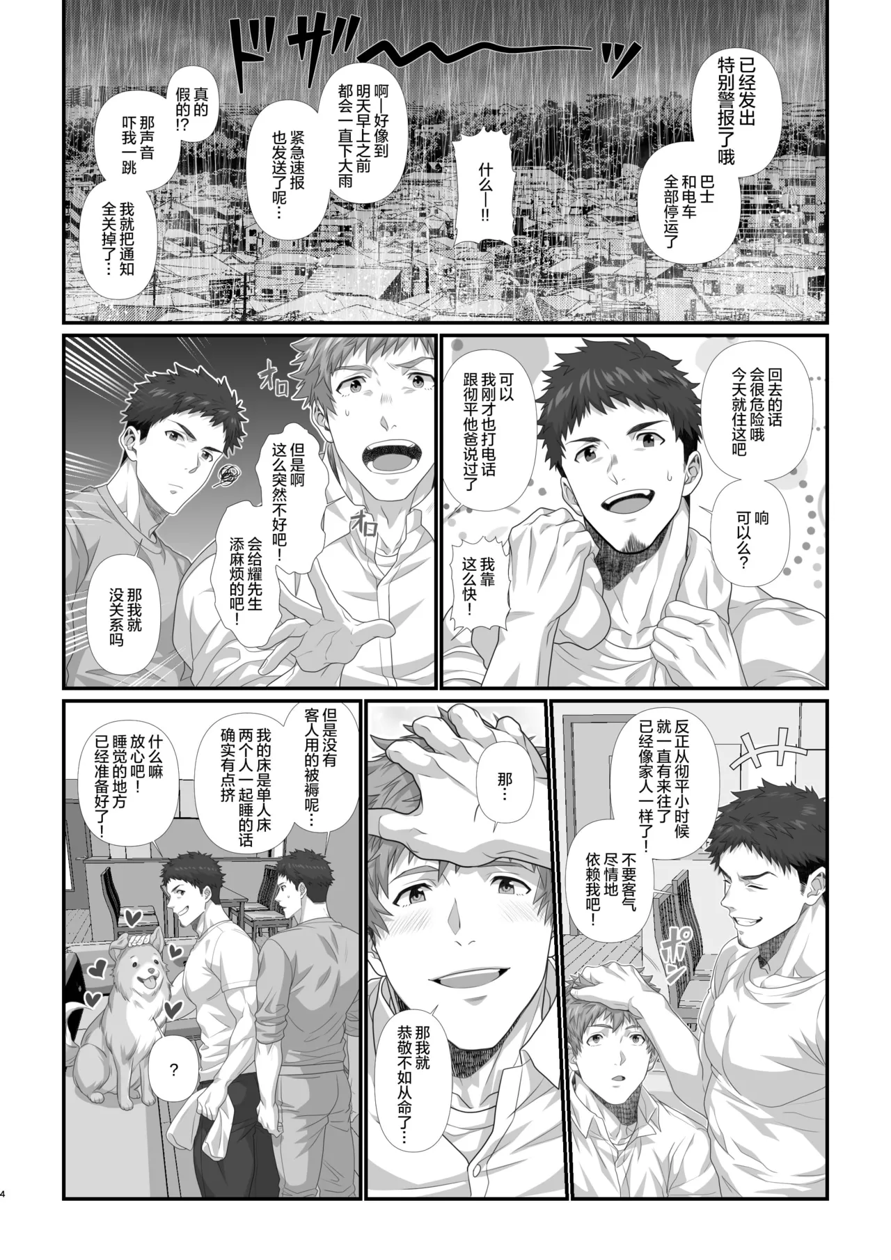 IN ♂ PACT o kairaku ochi shirīzu 1.0 | 雄性快感堕落系列 1.0 page 117 original parody - pregnant schoolboy uniform hentai manga - read online free