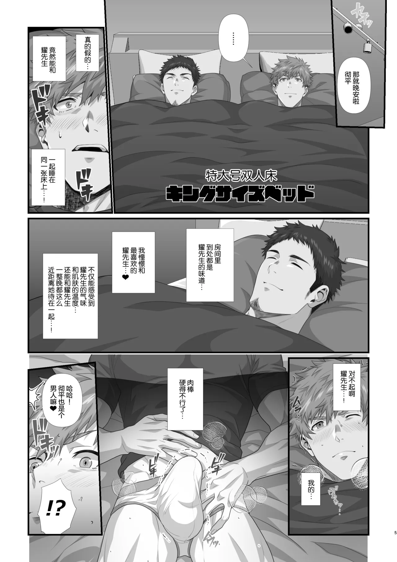 IN ♂ PACT o kairaku ochi shirīzu 1.0 | 雄性快感堕落系列 1.0 page 118 original parody - nakadashi x-ray hentai manga - read online free