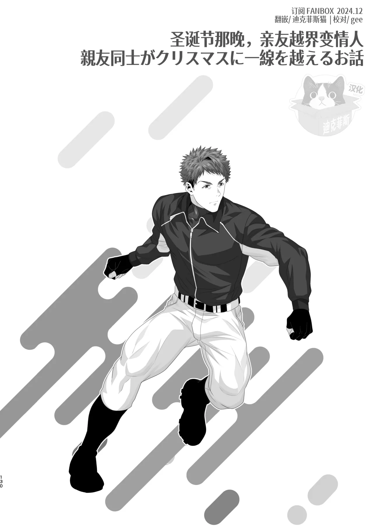 IN ♂ PACT o kairaku ochi shirīzu 1.0 | 雄性快感堕落系列 1.0 page 133 original parody - pregnant schoolboy uniform hentai manga - read online free