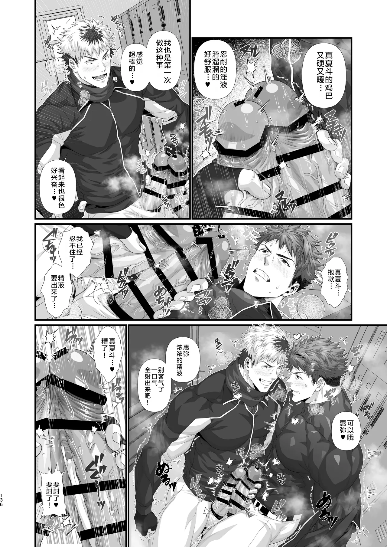 IN ♂ PACT o kairaku ochi shirīzu 1.0 | 雄性快感堕落系列 1.0 page 139 original parody - nakadashi x-ray hentai manga - read online free