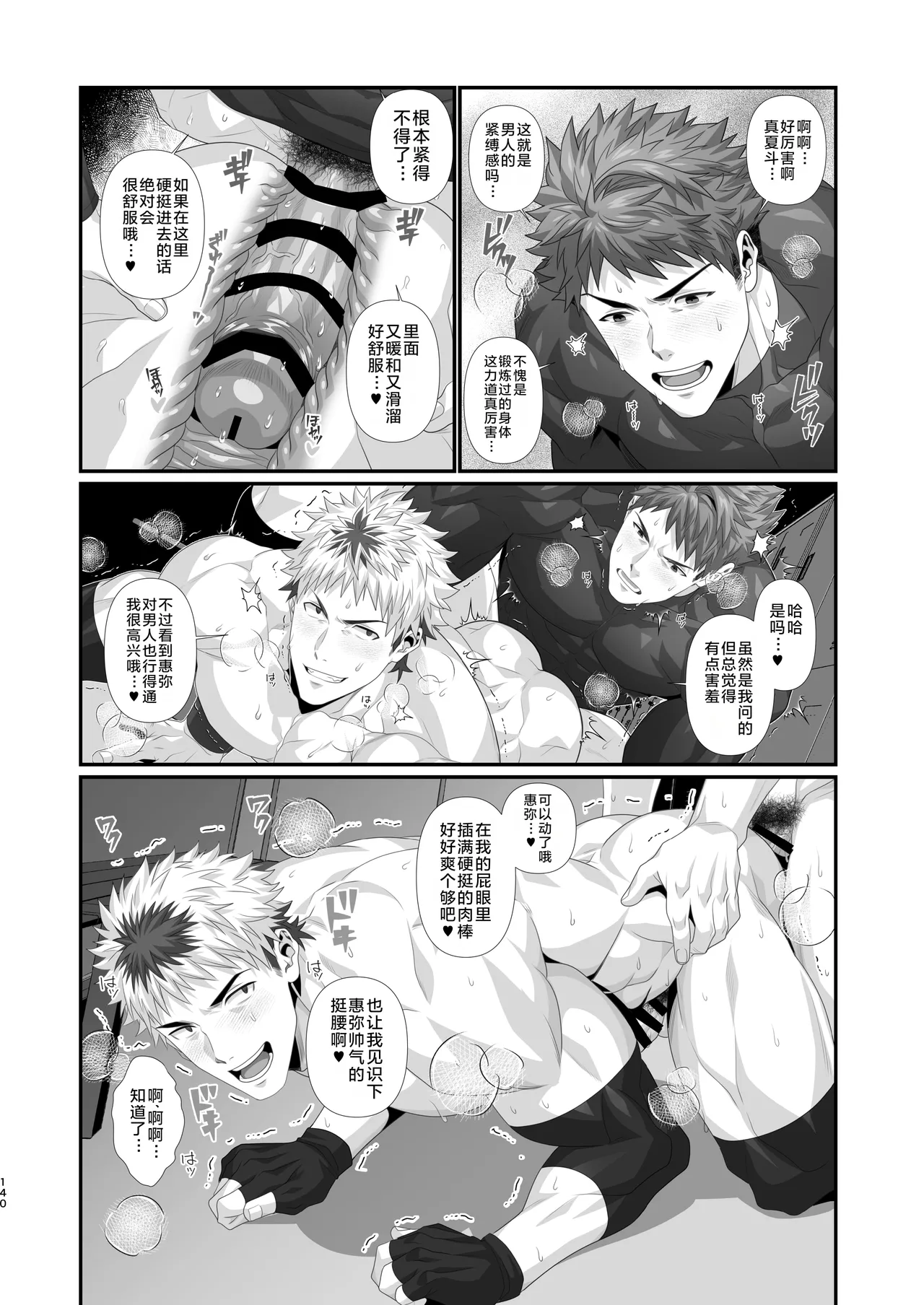 IN ♂ PACT o kairaku ochi shirīzu 1.0 | 雄性快感堕落系列 1.0 page 143 original parody - nakadashi x-ray hentai manga - read online free