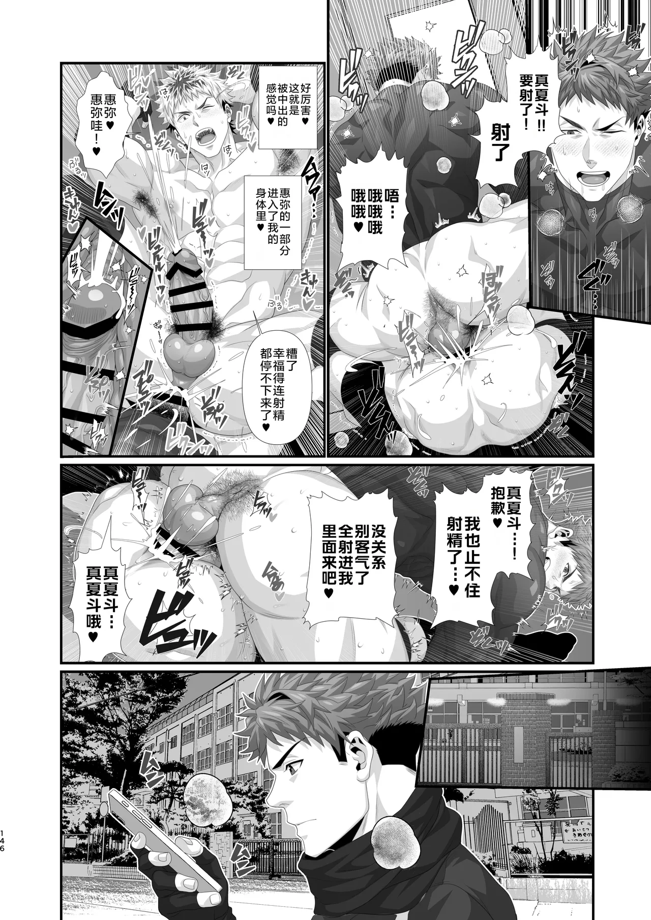 IN ♂ PACT o kairaku ochi shirīzu 1.0 | 雄性快感堕落系列 1.0 page 149 original parody - nakadashi x-ray hentai manga - read online free