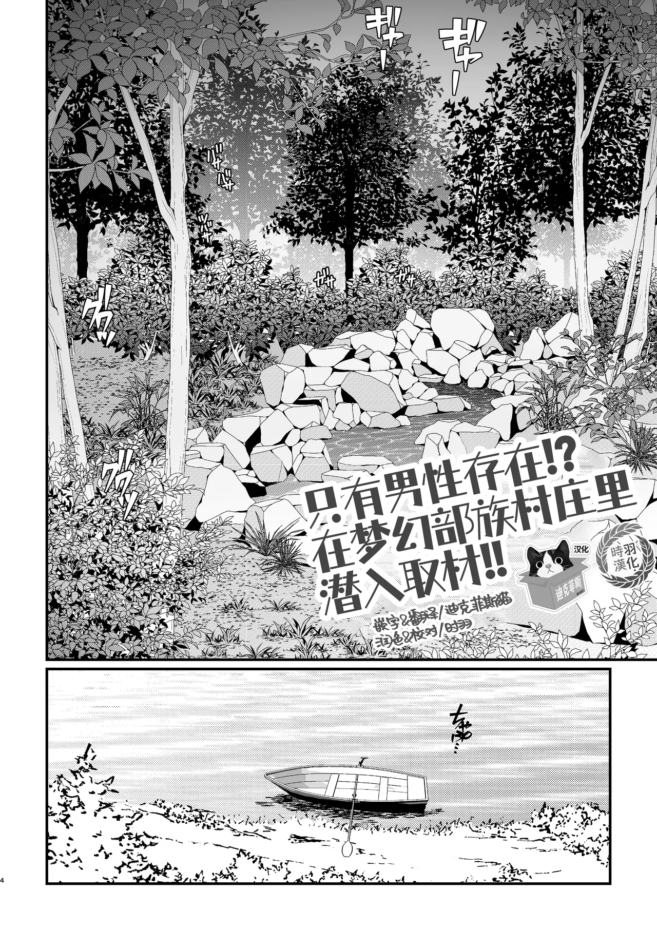 IN ♂ PACT o kairaku ochi shirīzu 1.0 | 雄性快感堕落系列 1.0 page 42 original parody - nakadashi x-ray hentai manga - read online free