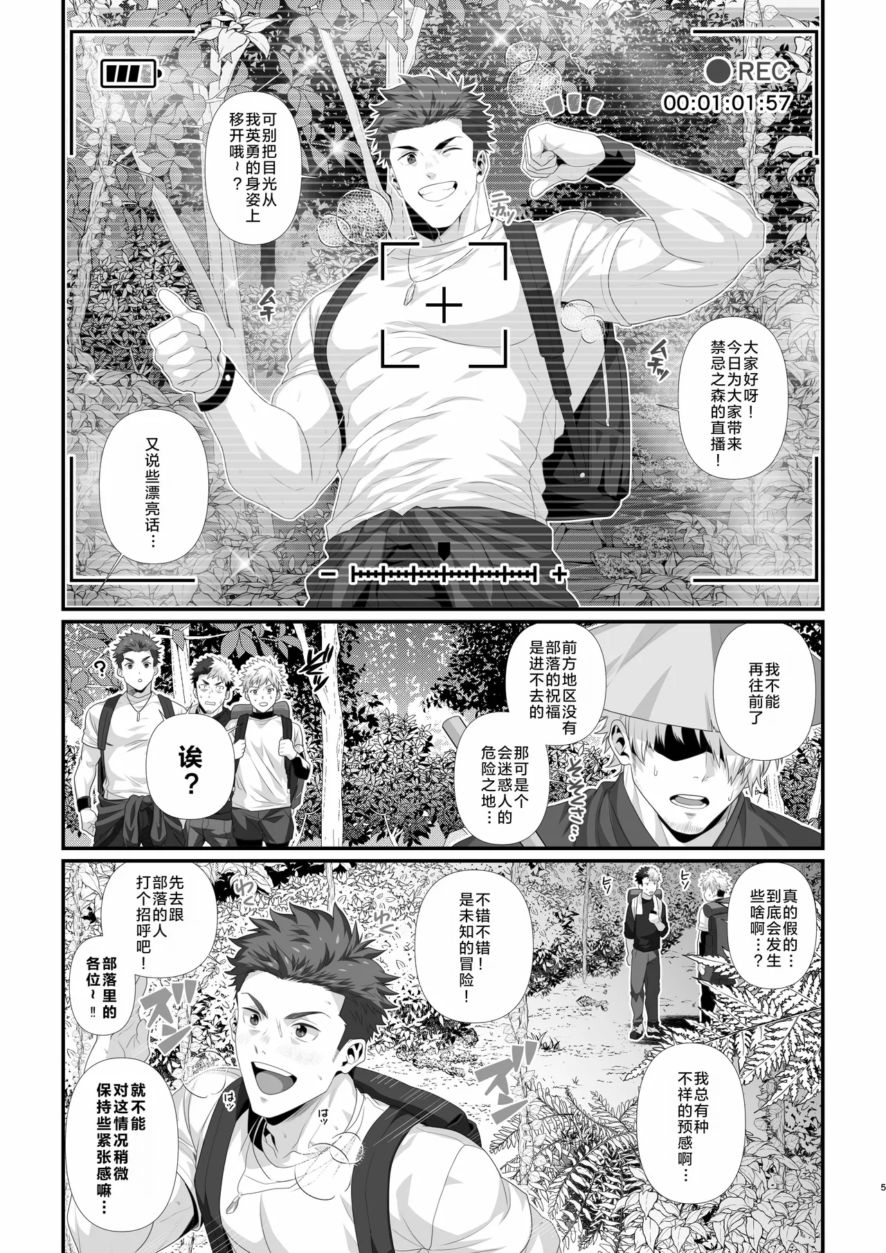 IN ♂ PACT o kairaku ochi shirīzu 1.0 | 雄性快感堕落系列 1.0 page 44 original parody - pregnant schoolboy uniform hentai manga - read online free