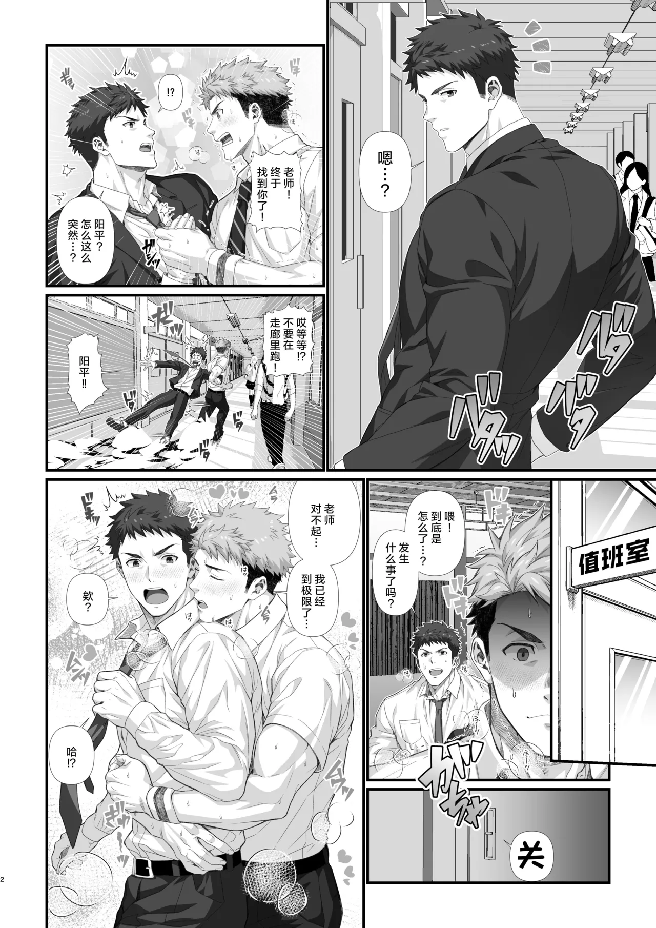 IN ♂ PACT o kairaku ochi shirīzu 1.0 | 雄性快感堕落系列 1.0 page 99 original parody - pregnant schoolboy uniform hentai manga - read online free