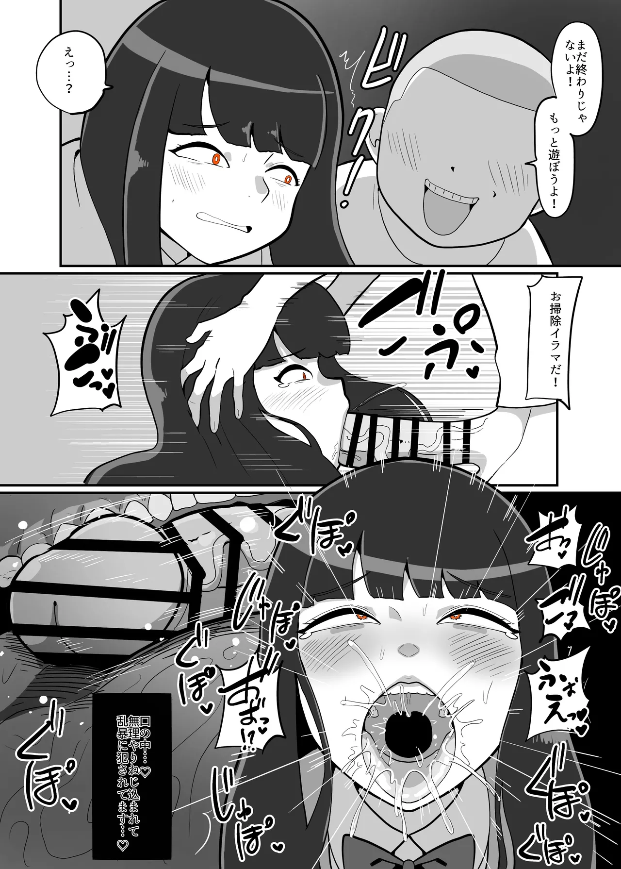 Asahi-chan vs ERGK Seijin - Page 8