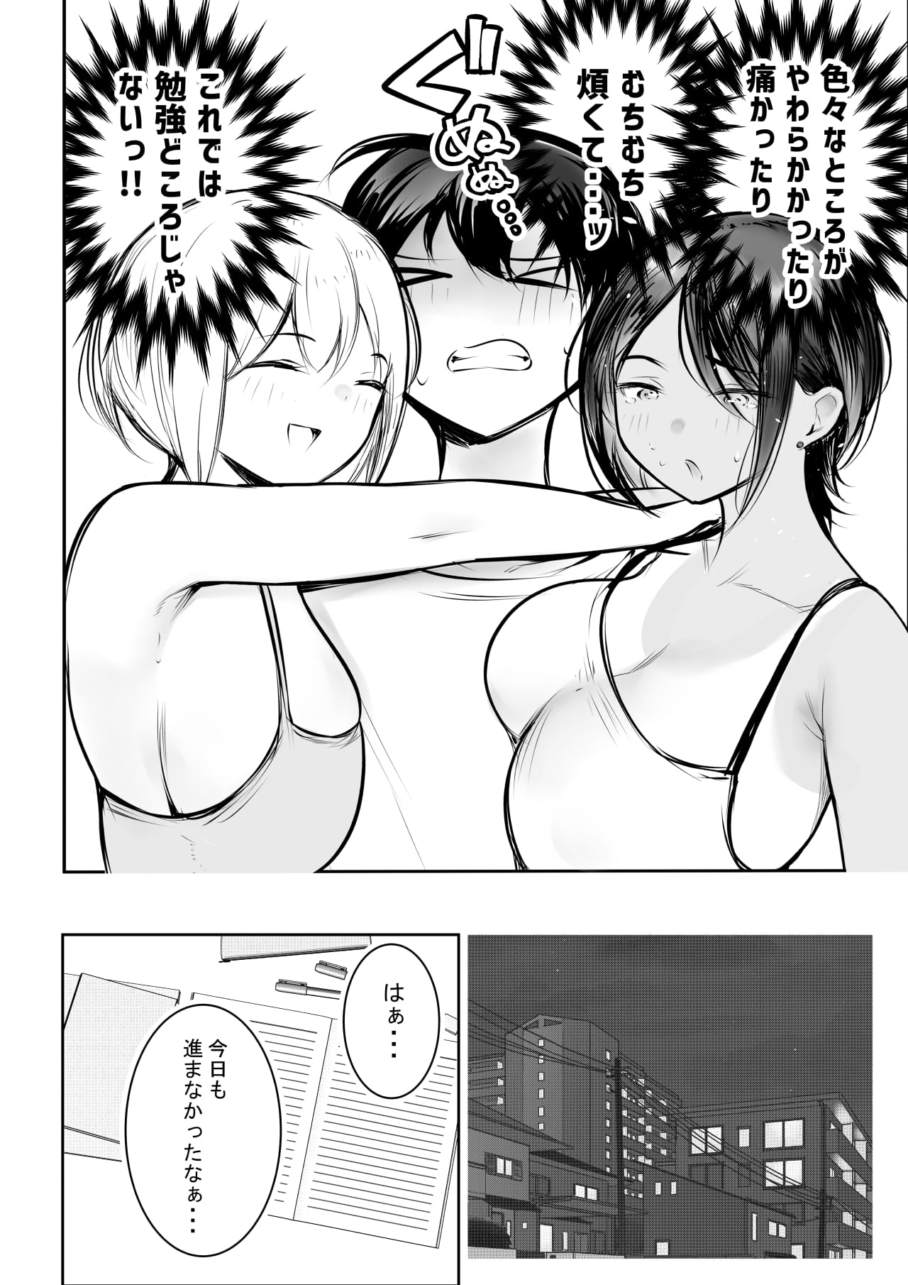 Ecchi na Gal Oneechan-tachi to Amaama Seikatsu page 11 original parody - sole male paizuri hentai manga - read online free
