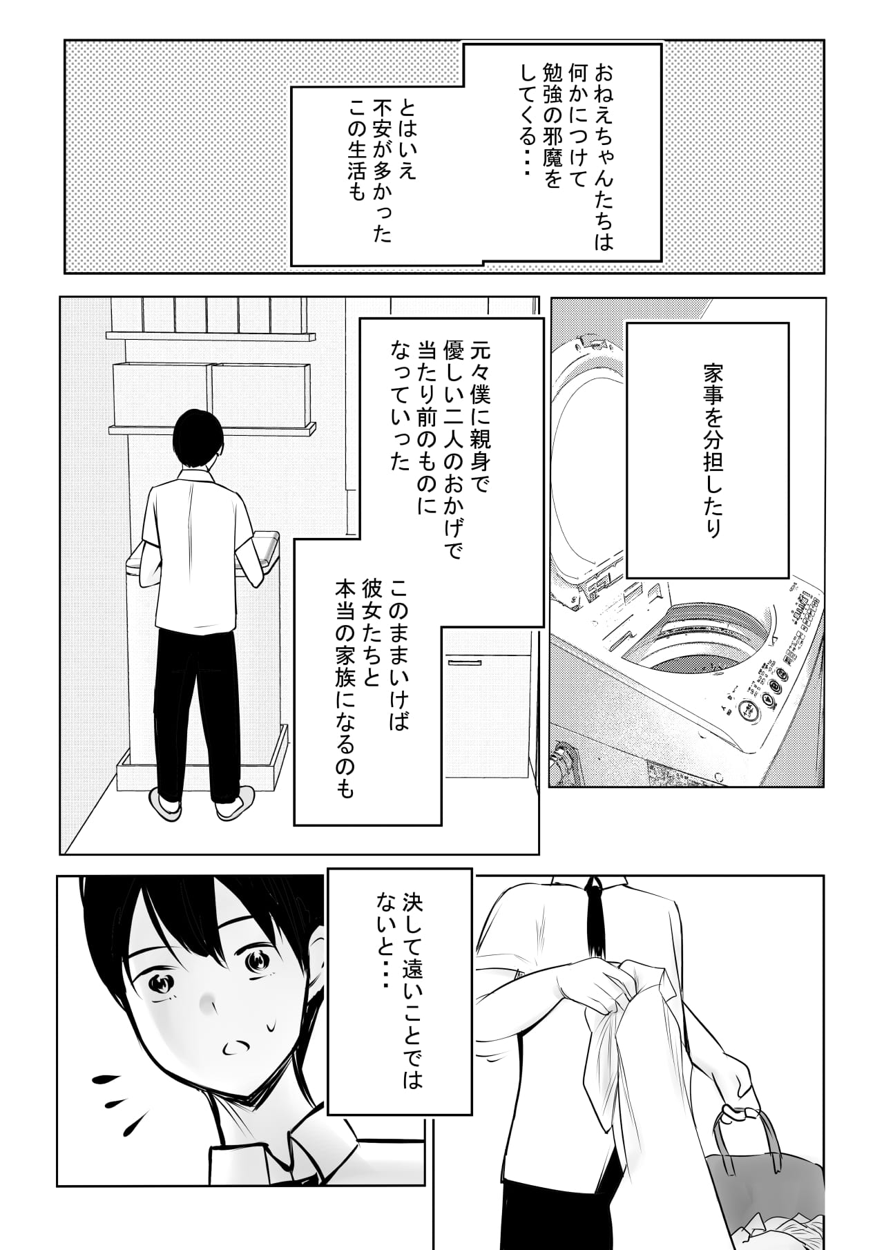 Ecchi na Gal Oneechan-tachi to Amaama Seikatsu - Page 12
