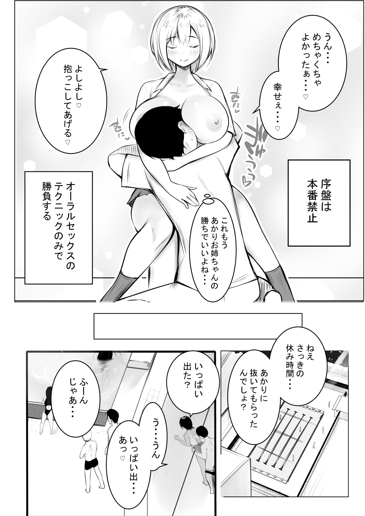 Ecchi na Gal Oneechan-tachi to Amaama Seikatsu page 20 original parody - sole male paizuri hentai manga - read online free