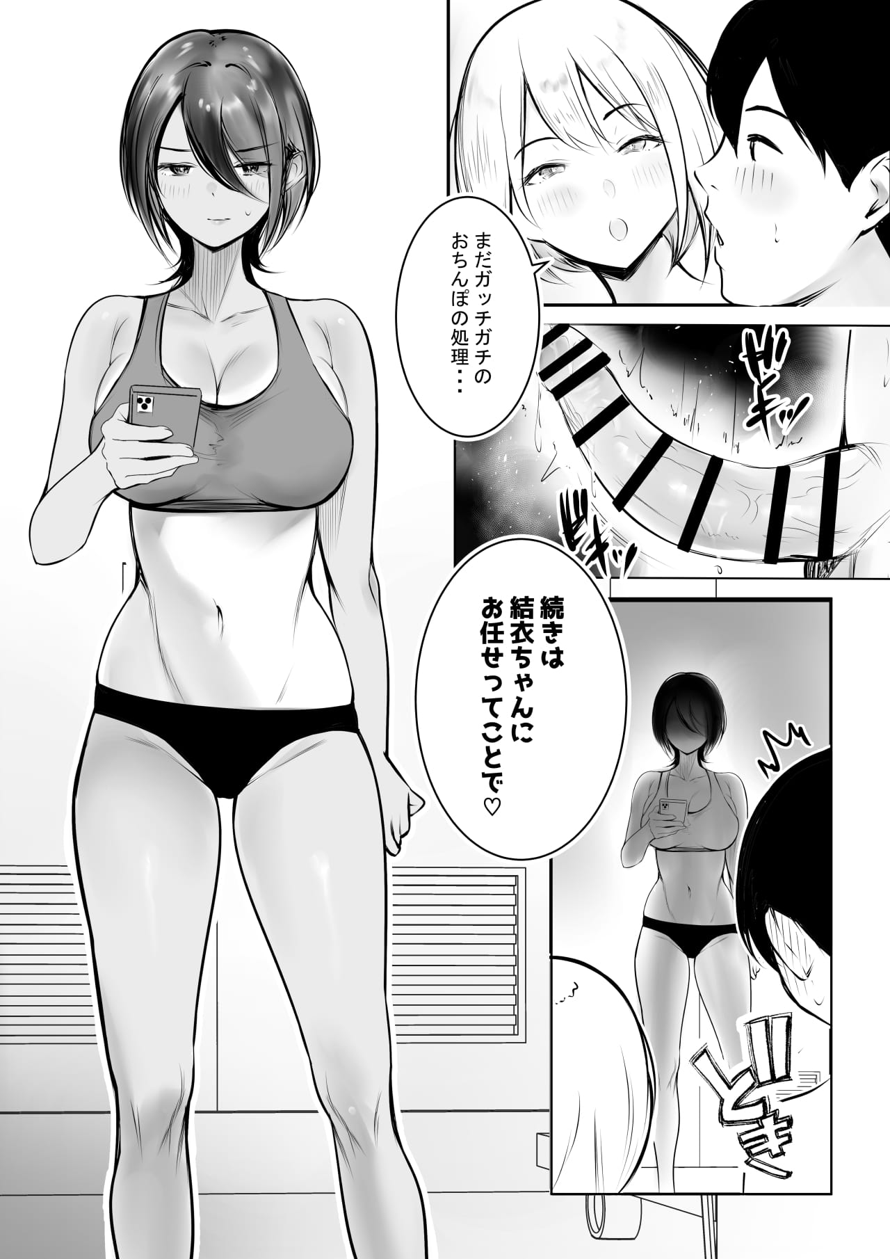 Ecchi na Gal Oneechan-tachi to Amaama Seikatsu page 38 original parody - big breasts group hentai manga - read online free