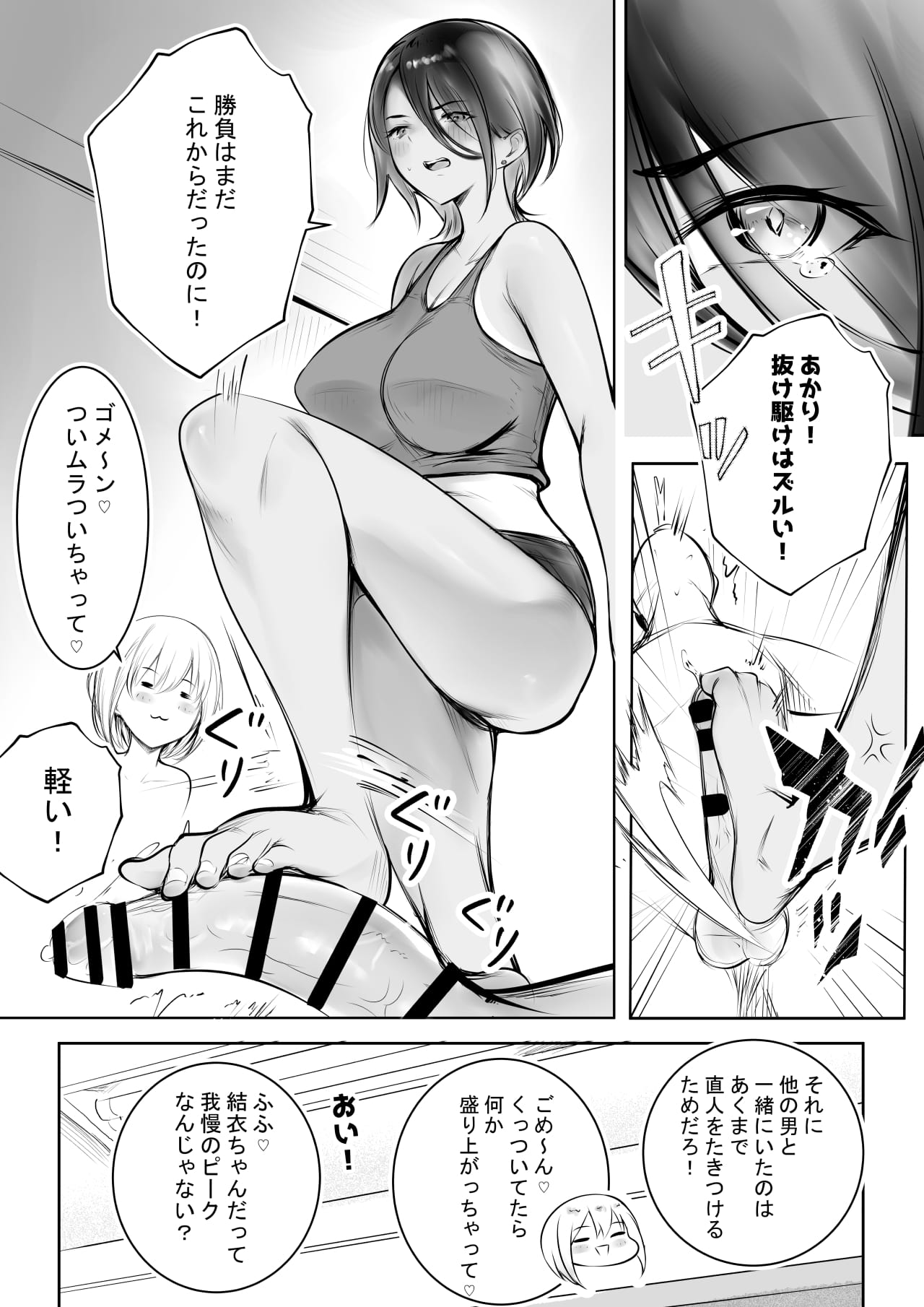 Ecchi na Gal Oneechan-tachi to Amaama Seikatsu page 39 original parody - sole male paizuri hentai manga - read online free