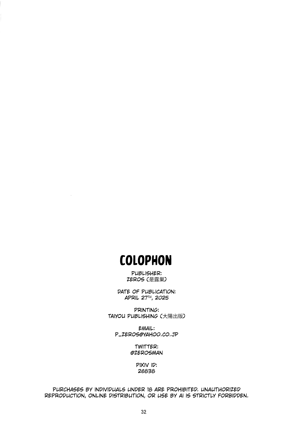 Yihdra ga Ippai Shiboritoru Hanashi | The Story About Yihdra Squeezing it Dry - Page 31