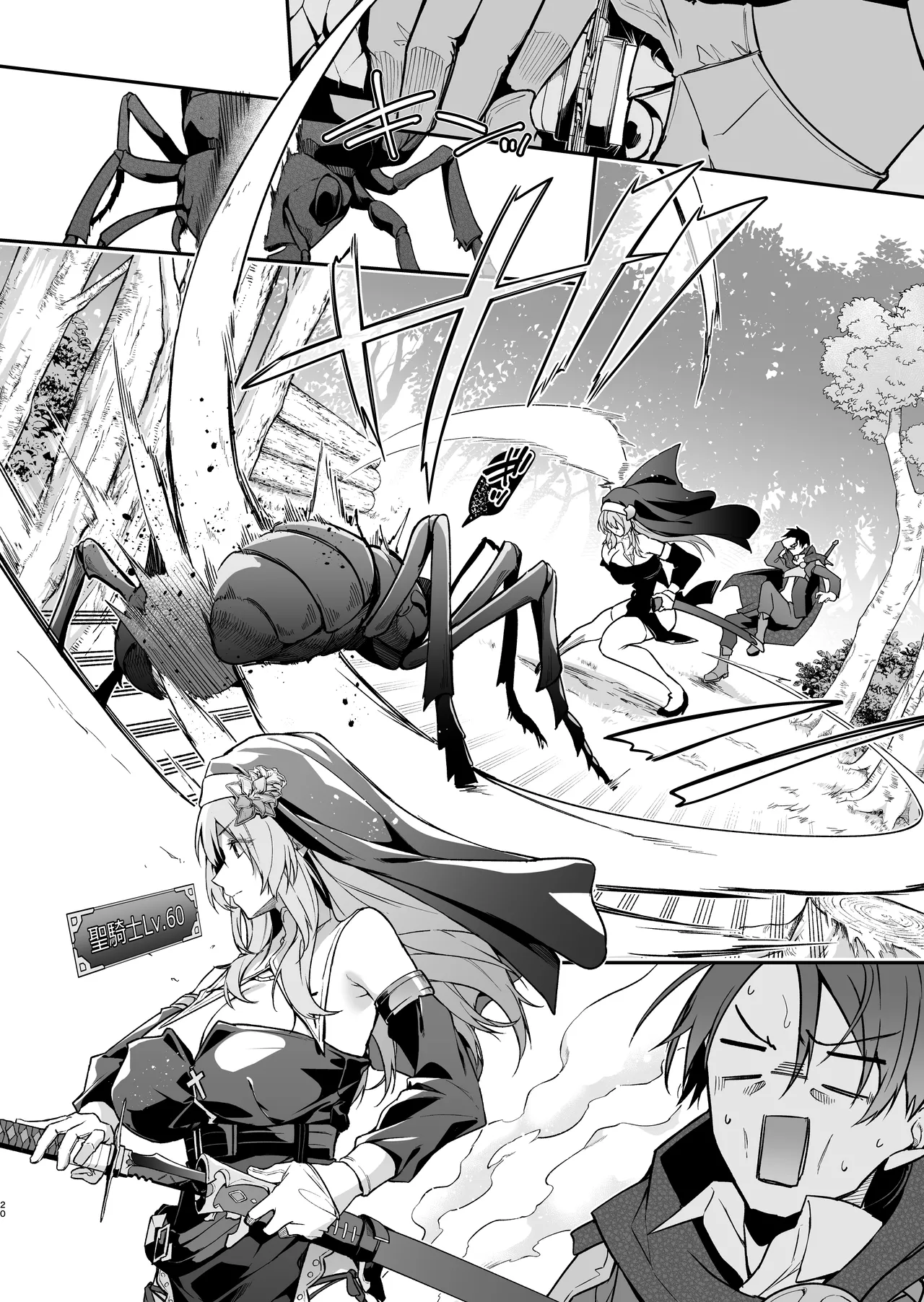 Yuusha Level up de Sister kara Shukufuku o page 19 original parody - big breasts nun hentai manga - read online free