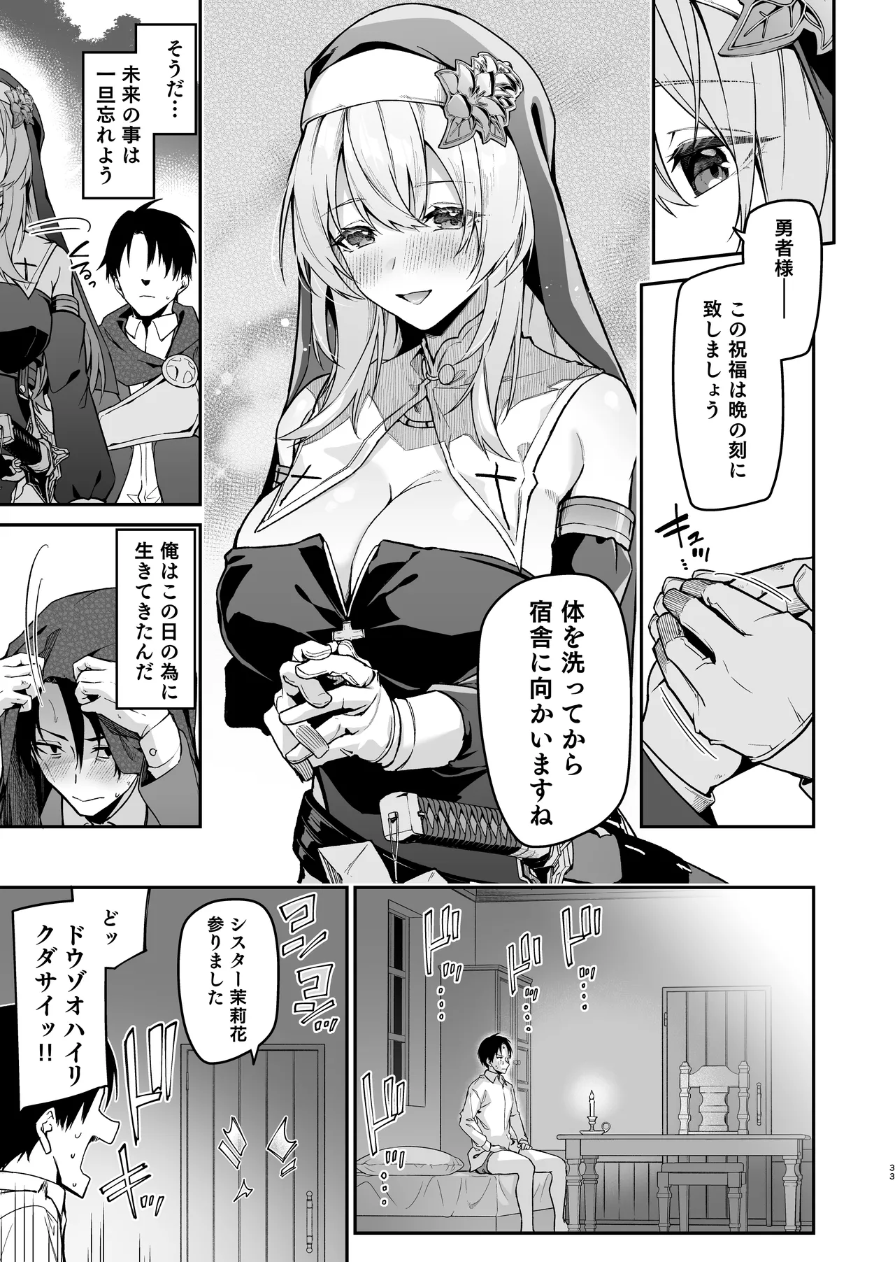 Yuusha Level up de Sister kara Shukufuku o page 32 original parody - big breasts nun hentai manga - read online free