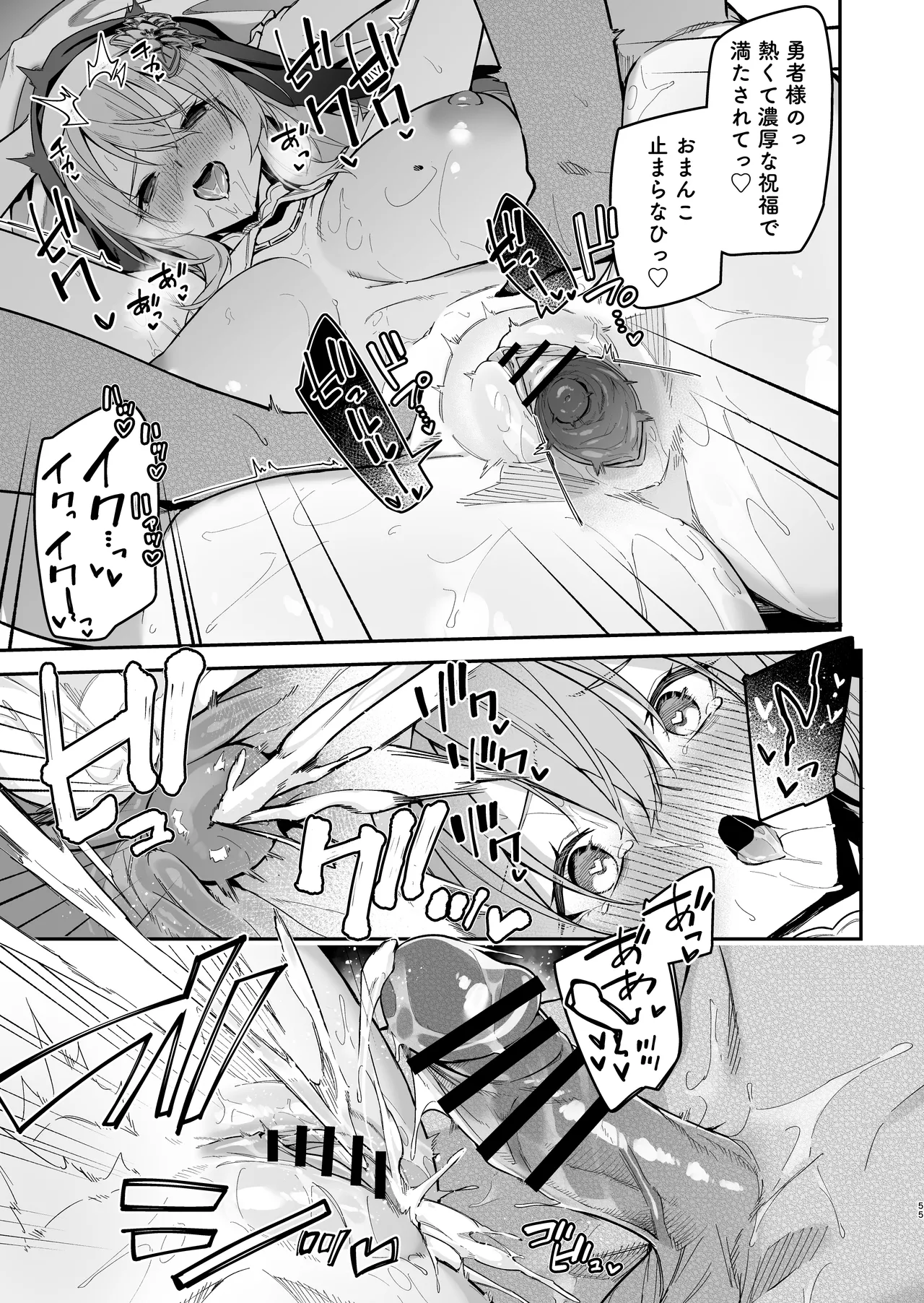 Yuusha Level up de Sister kara Shukufuku o page 52 original parody - big breasts nun hentai manga - read online free