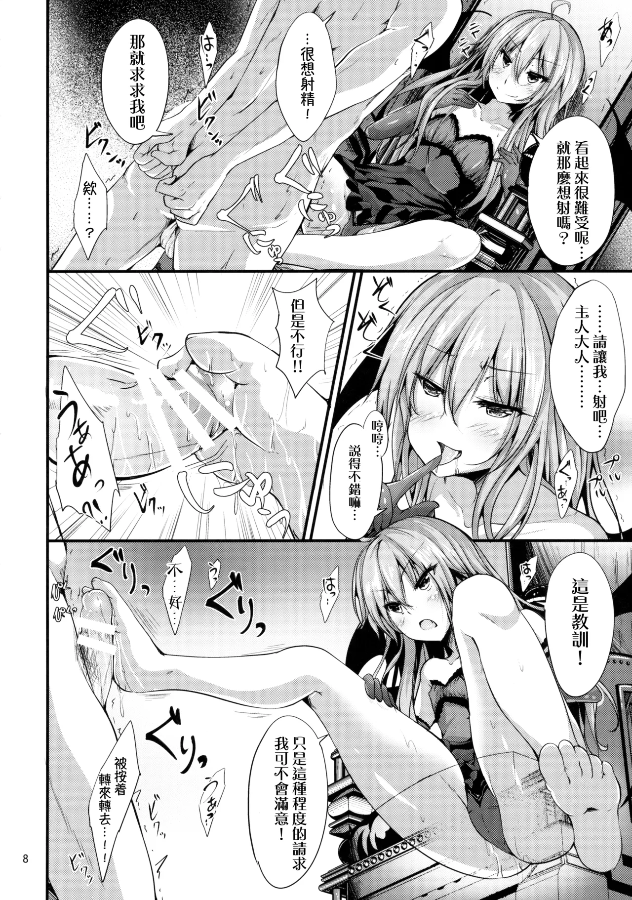 Preview page 7