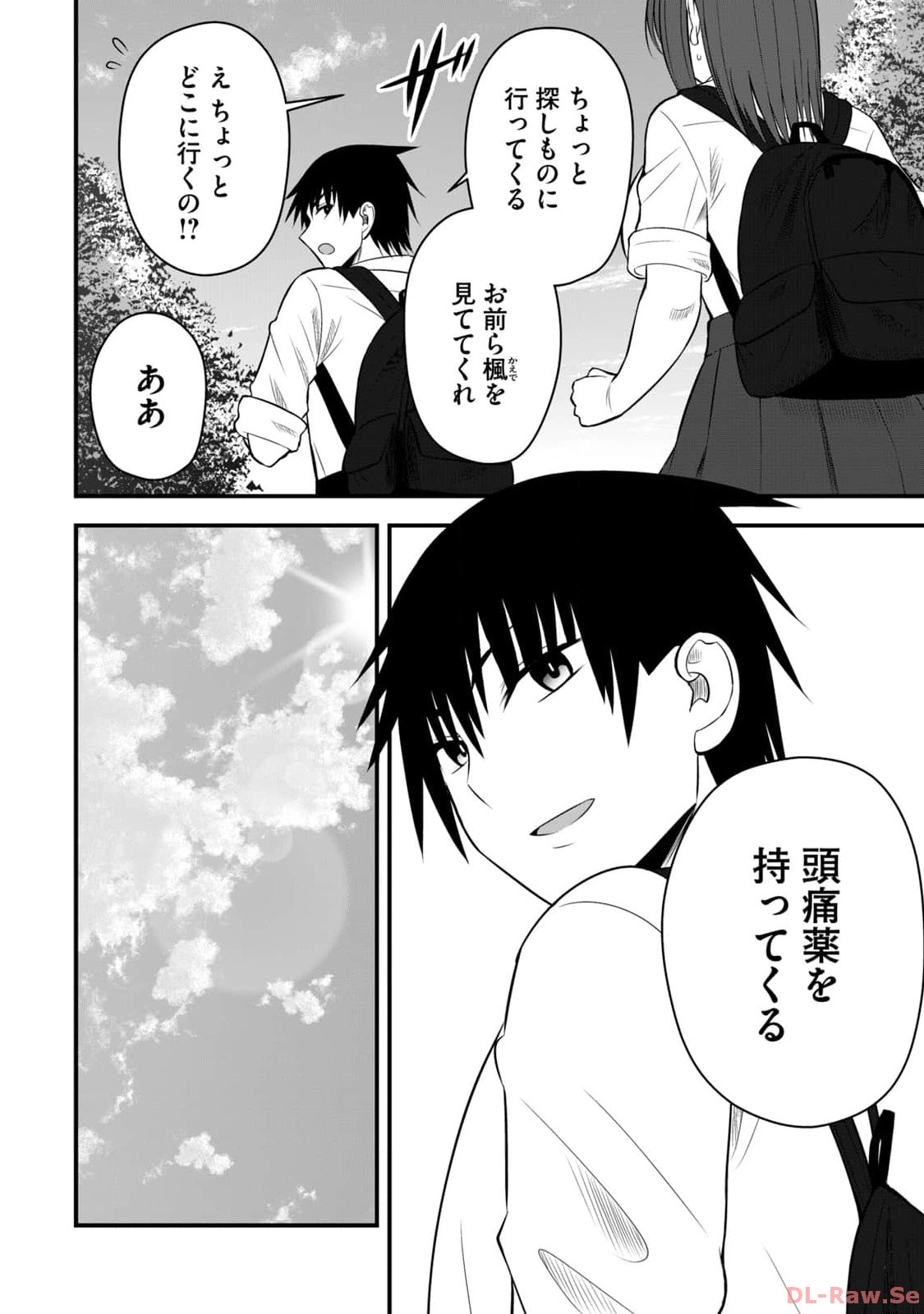 Isekai Rakuraku Survival Seizon Skill Kyosha No Ore Ga Bishojo Yon Nin to Kurasu Mujinto Seikatsu vol 02 page 110 - sole male full censorship hentai manga - read online free