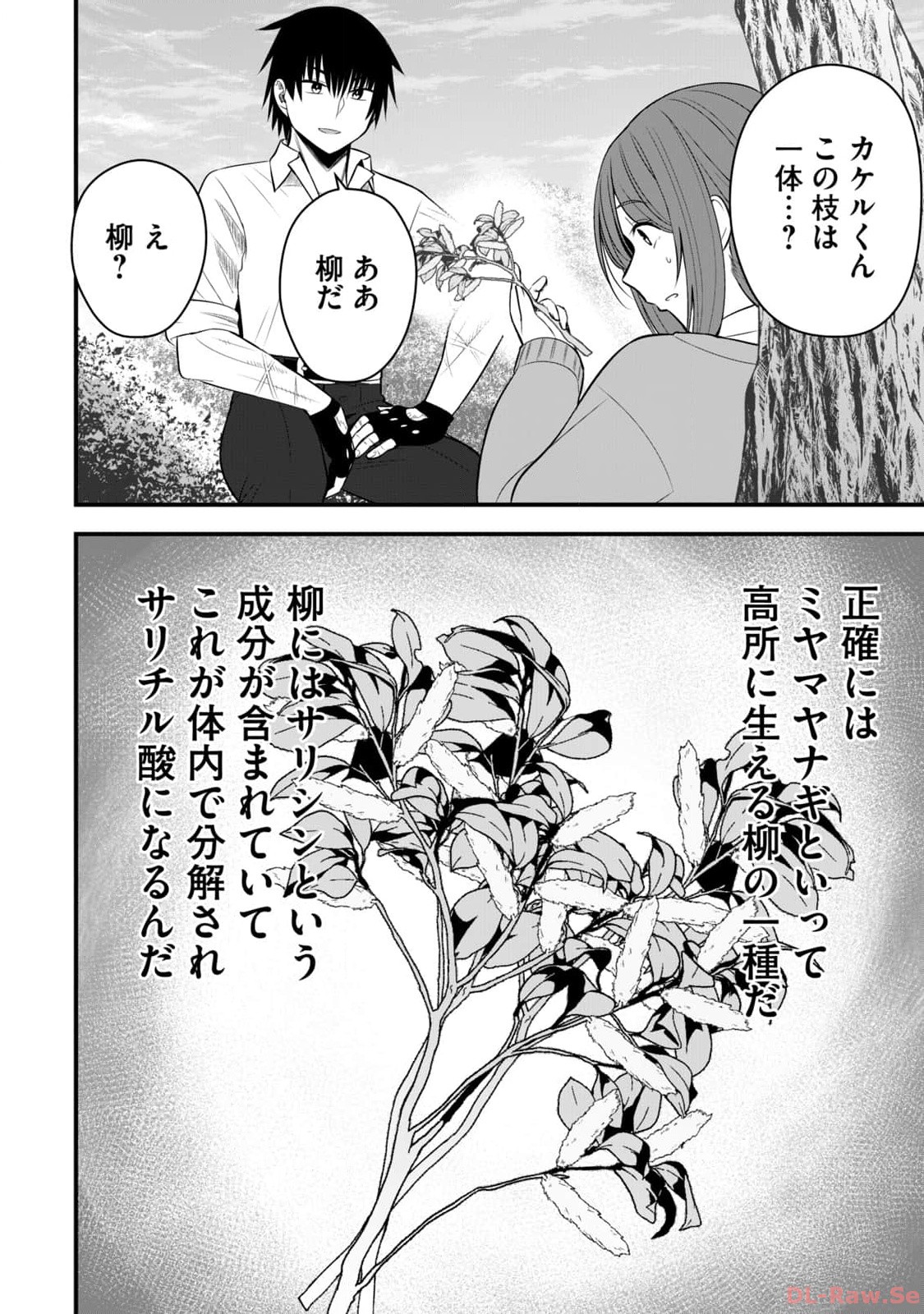 Isekai Rakuraku Survival Seizon Skill Kyosha No Ore Ga Bishojo Yon Nin to Kurasu Mujinto Seikatsu vol 02 page 112 - sole male full censorship hentai manga - read online free