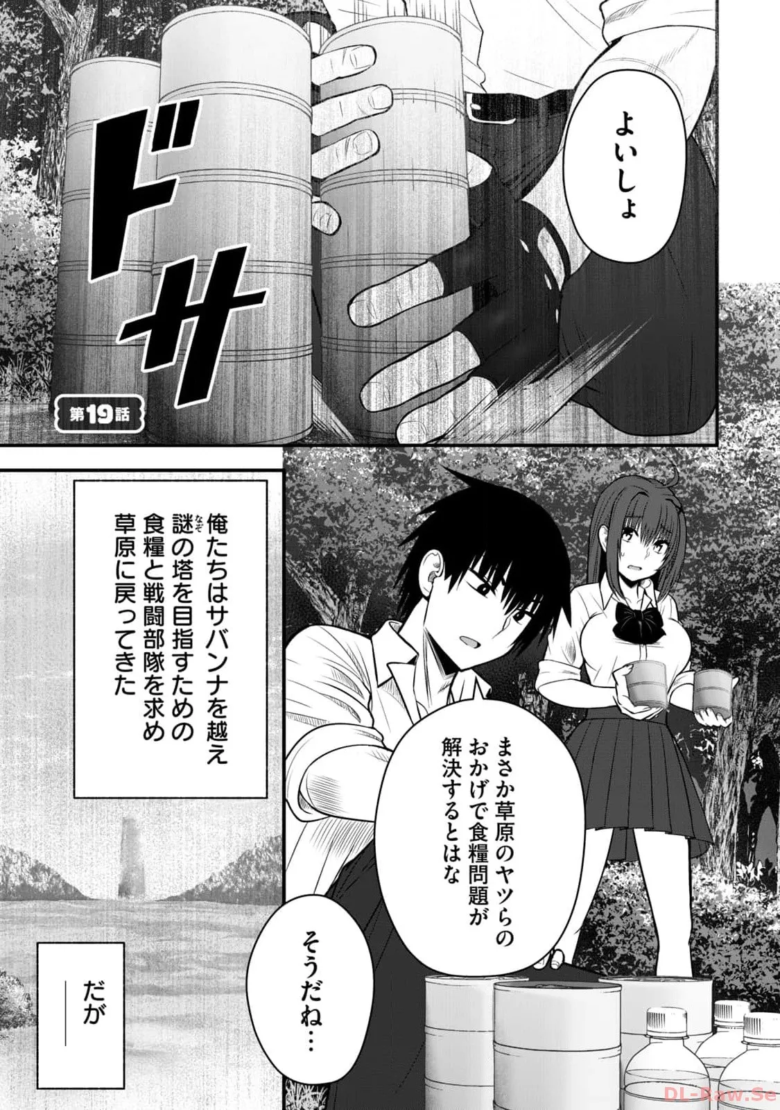 Isekai Rakuraku Survival Seizon Skill Kyosha No Ore Ga Bishojo Yon Nin to Kurasu Mujinto Seikatsu vol 02 page 139 - sole male full censorship hentai manga - read online free