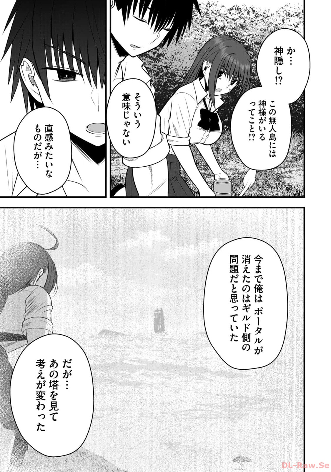 Isekai Rakuraku Survival Seizon Skill Kyosha No Ore Ga Bishojo Yon Nin to Kurasu Mujinto Seikatsu vol 02 page 143 - sole male full censorship hentai manga - read online free