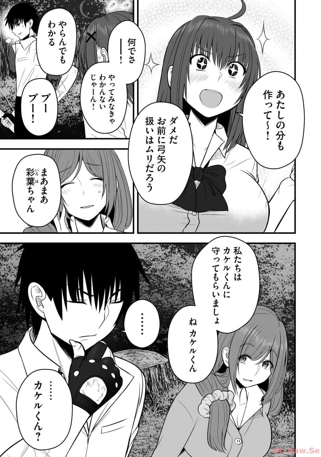 Isekai Rakuraku Survival Seizon Skill Kyosha No Ore Ga Bishojo Yon Nin to Kurasu Mujinto Seikatsu vol 02 page 151 - big breasts full censorship hentai manga - read online free