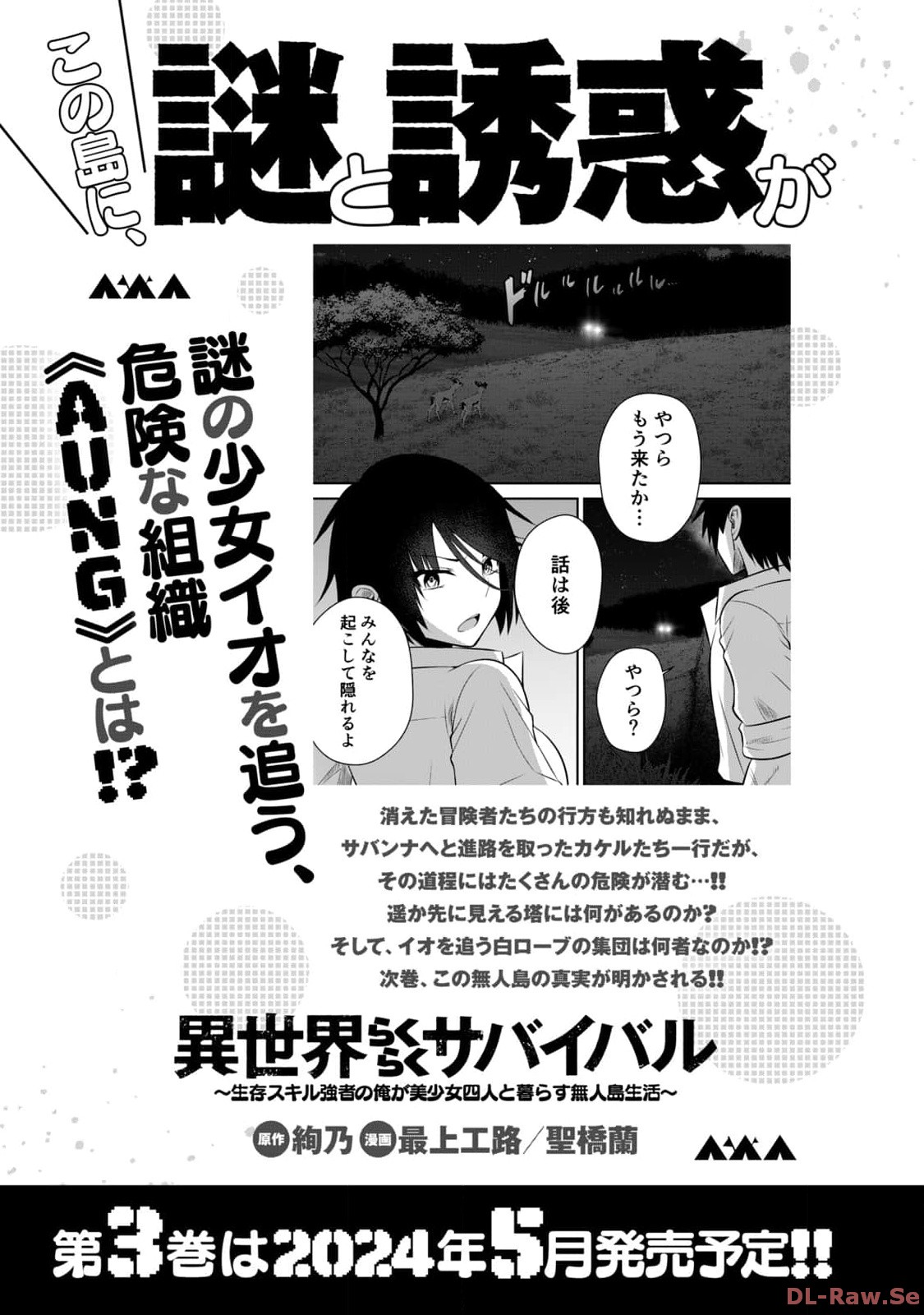 Isekai Rakuraku Survival Seizon Skill Kyosha No Ore Ga Bishojo Yon Nin to Kurasu Mujinto Seikatsu vol 02 page 177 - sole male full censorship hentai manga - read online free