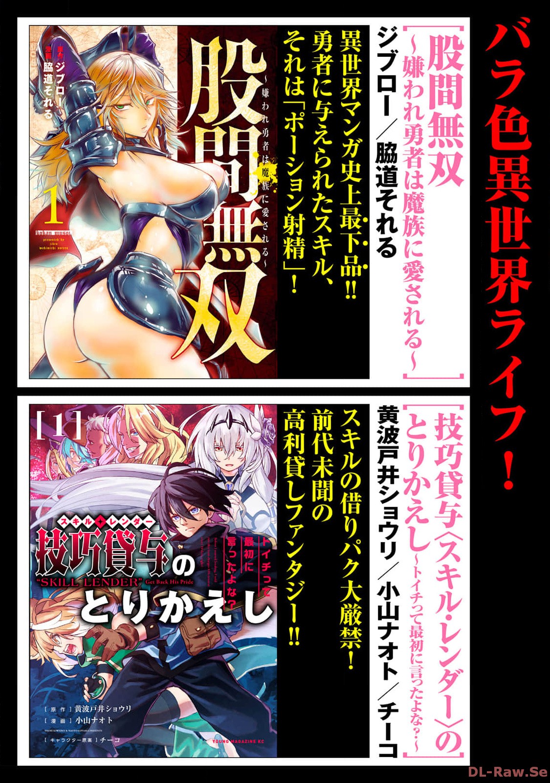 Isekai Rakuraku Survival Seizon Skill Kyosha No Ore Ga Bishojo Yon Nin to Kurasu Mujinto Seikatsu vol 02 page 178 - big breasts full censorship hentai manga - read online free