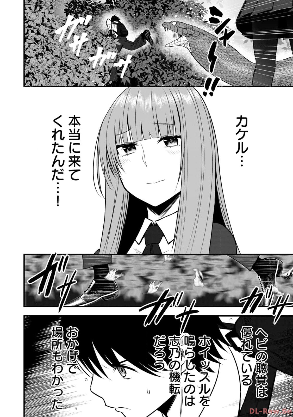 Isekai Rakuraku Survival Seizon Skill Kyosha No Ore Ga Bishojo Yon Nin to Kurasu Mujinto Seikatsu vol 02 page 18 - big breasts full censorship hentai manga - read online free
