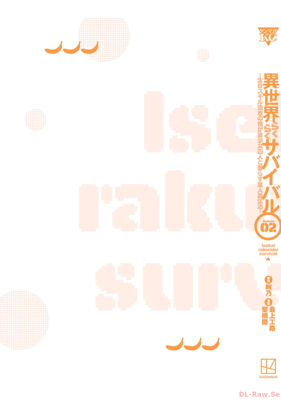 Isekai Rakuraku Survival Seizon Skill Kyosha No Ore Ga Bishojo Yon Nin to Kurasu Mujinto Seikatsu vol 02 page 183 - sole male full censorship hentai manga - read online free