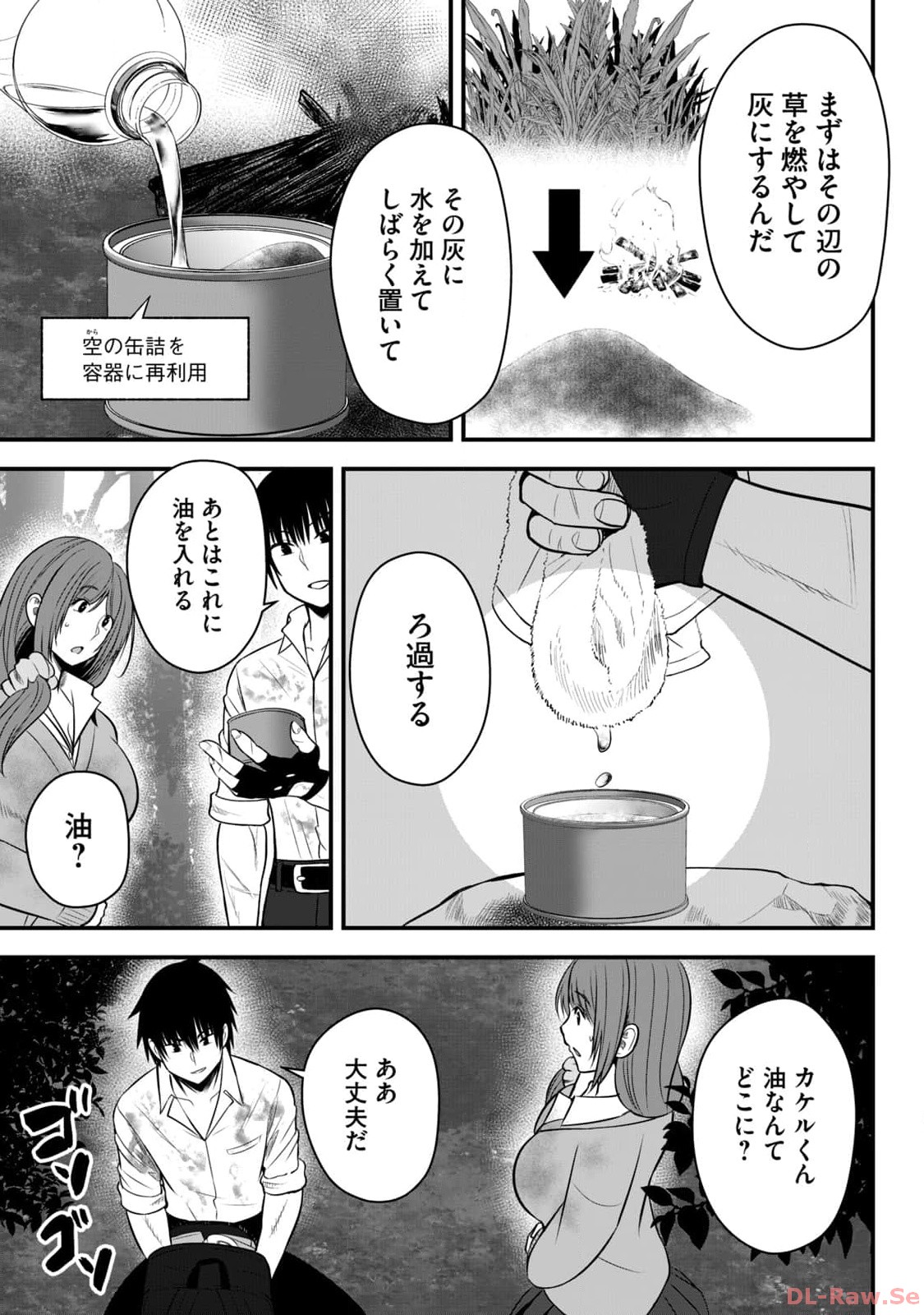 Isekai Rakuraku Survival Seizon Skill Kyosha No Ore Ga Bishojo Yon Nin to Kurasu Mujinto Seikatsu vol 02 page 39 - sole male full censorship hentai manga - read online free