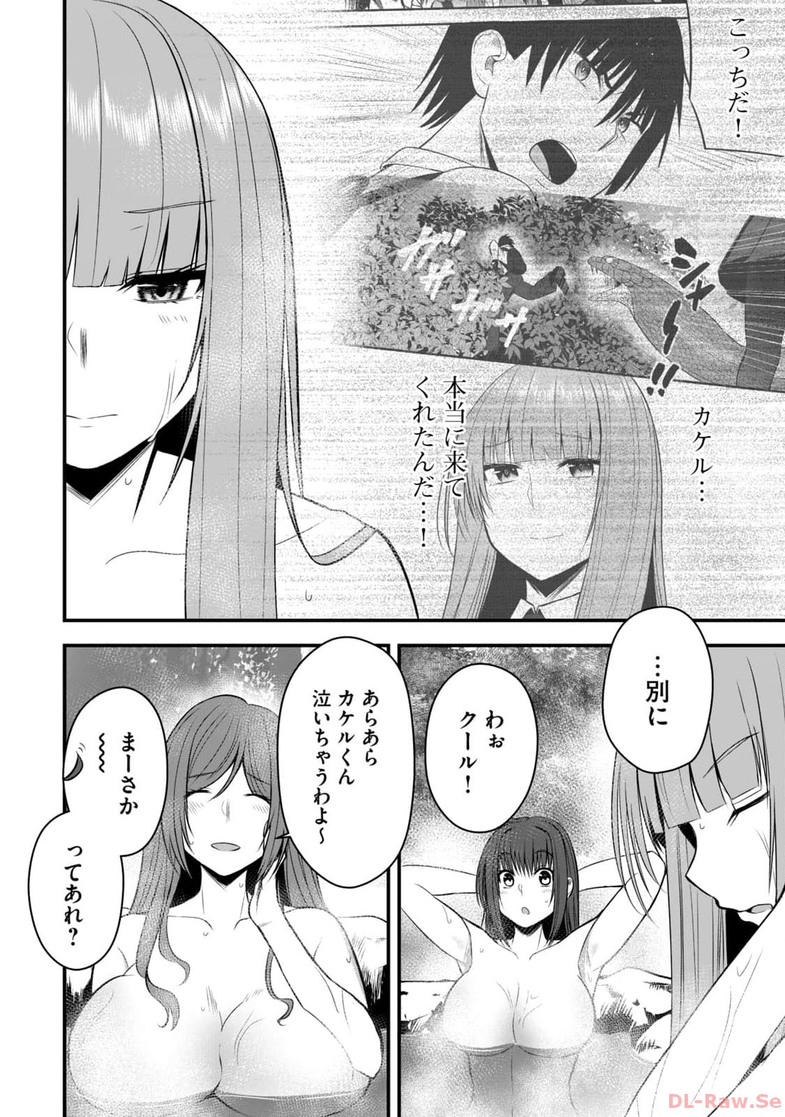 Isekai Rakuraku Survival Seizon Skill Kyosha No Ore Ga Bishojo Yon Nin to Kurasu Mujinto Seikatsu vol 02 page 58 - sole male full censorship hentai manga - read online free