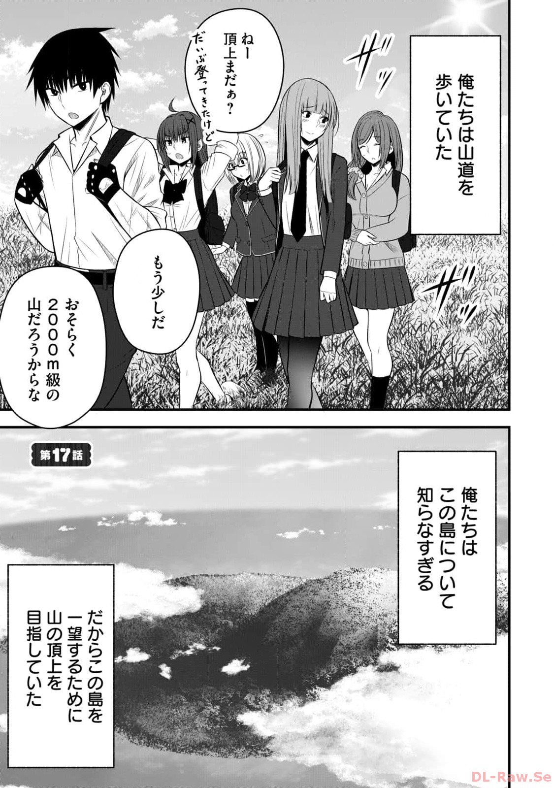 Isekai Rakuraku Survival Seizon Skill Kyosha No Ore Ga Bishojo Yon Nin to Kurasu Mujinto Seikatsu vol 02 page 99 - sole male full censorship hentai manga - read online free