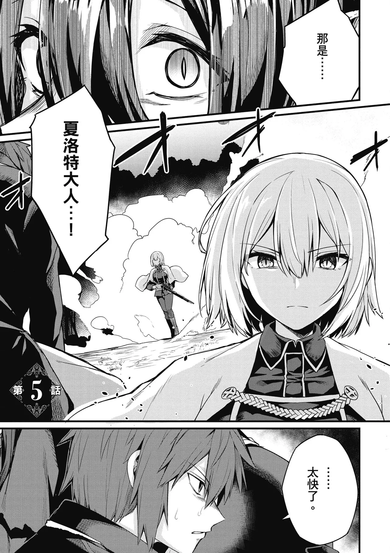 幼馴染は闇堕ち聖女！1｜青梅竹馬是墮落聖女！1 page 109 - elf big breasts hentai manga - read online free