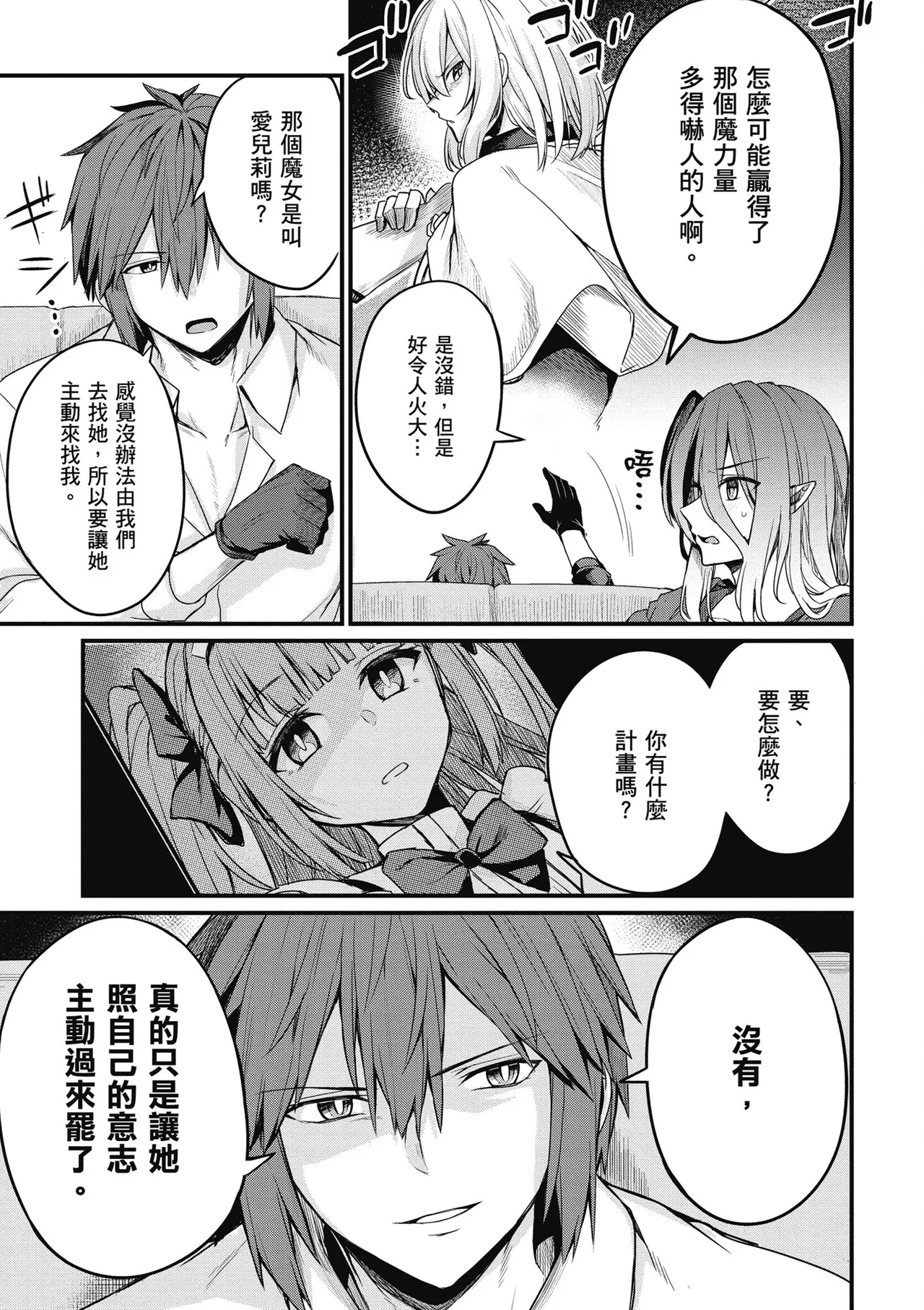 幼馴染は闇堕ち聖女！1｜青梅竹馬是墮落聖女！1 page 127 - elf big breasts hentai manga - read online free