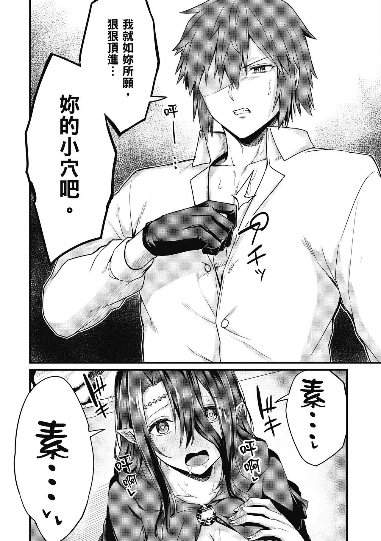 幼馴染は闇堕ち聖女！1｜青梅竹馬是墮落聖女！1 page 132 - elf big breasts hentai manga - read online free